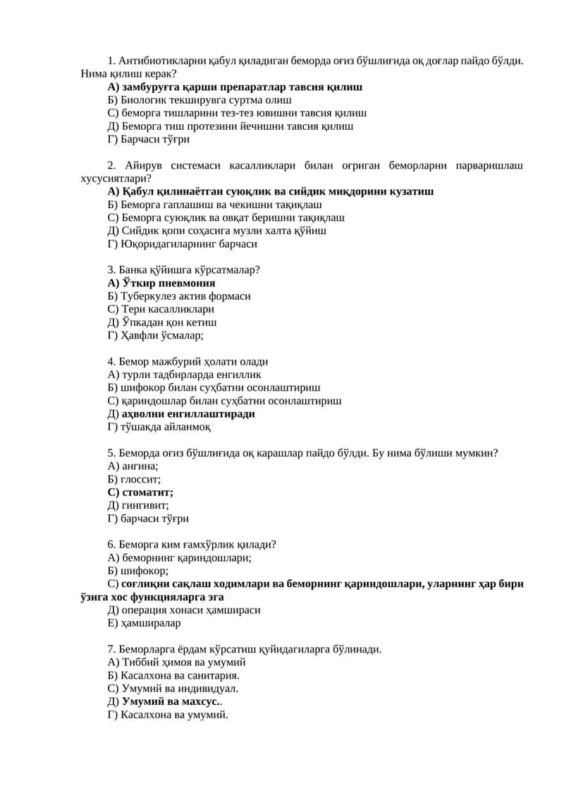 Aнтибиотикларни қабул қиладиган беморда оғиз бўшлиғида оқ доғлар пайдо бўлди