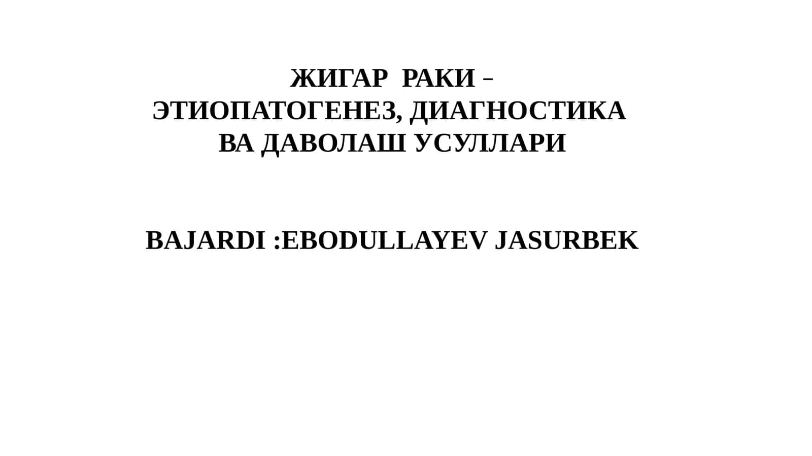 ЖИГАРРАКИ– ЭТИОПАТОГЕНЕЗ, ДИАГНОСТИКА ВА ДАВОЛАШ УСУЛЛАРИ