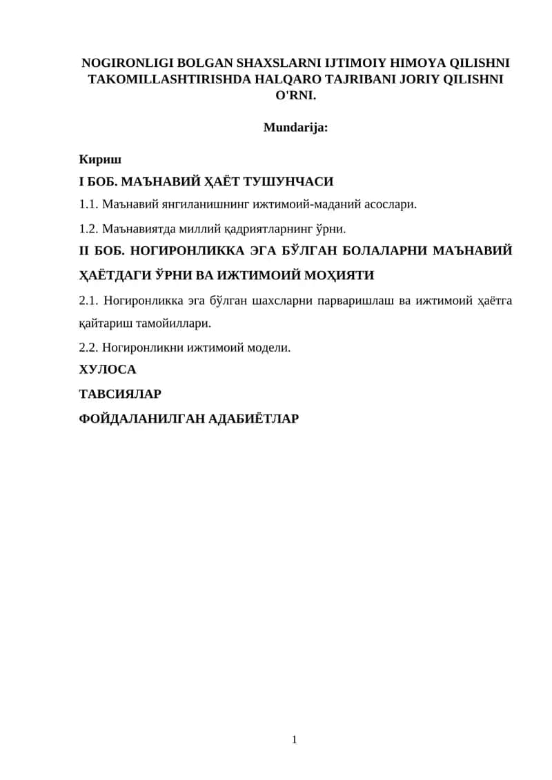 Мавзунинг долзарблиги