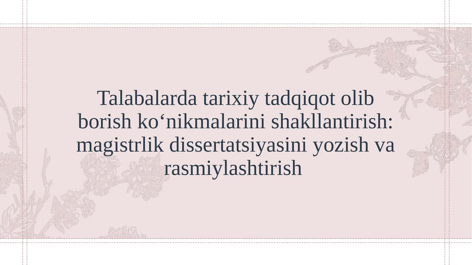 Talabalarda tarixiy tadqiqot olib borish ko‘nikmalarini shakllantirish: magistrlik dissertatsiyasini yozish va rasmiylashtirish