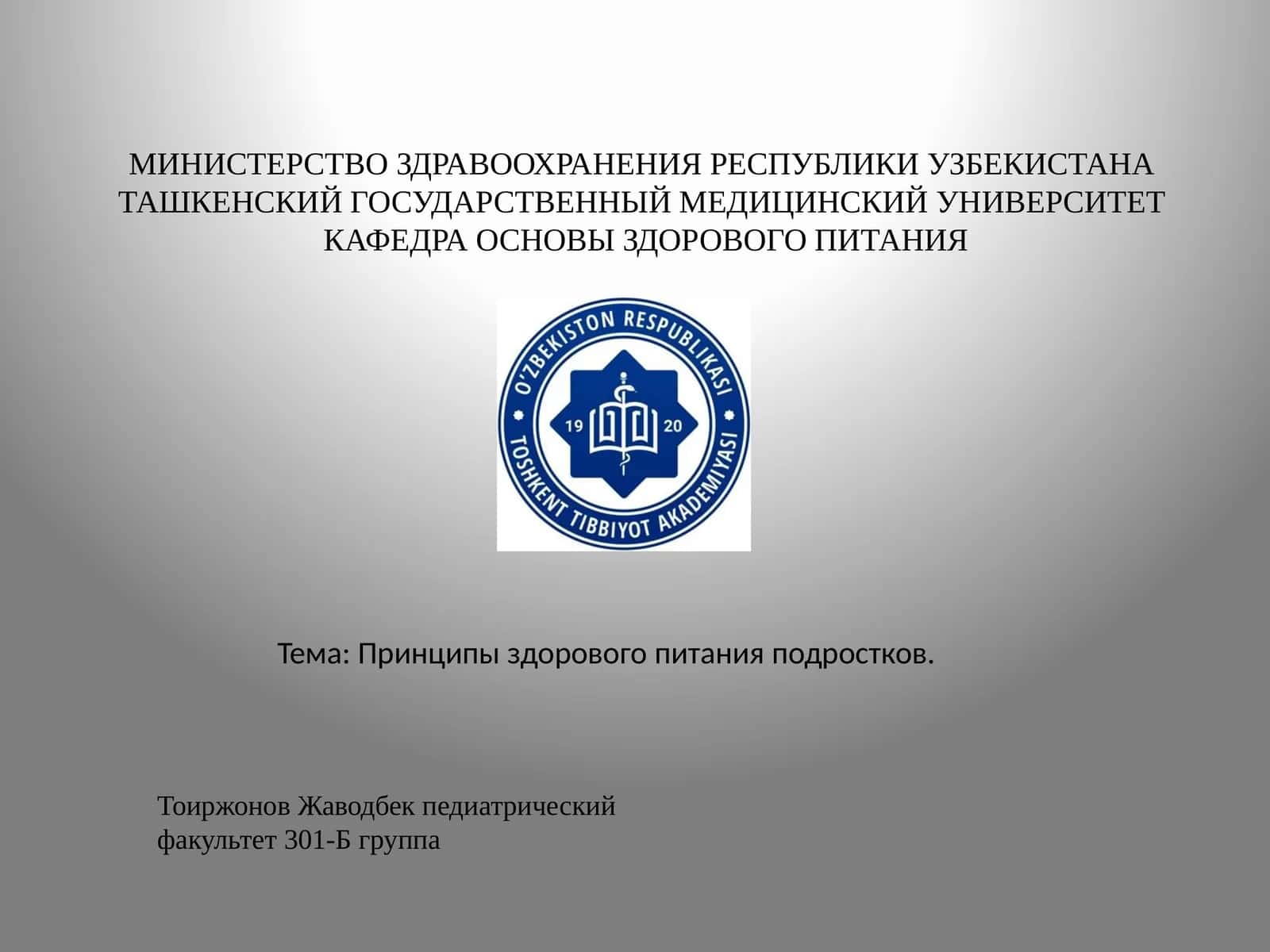 Принципы здорового питания подростков
