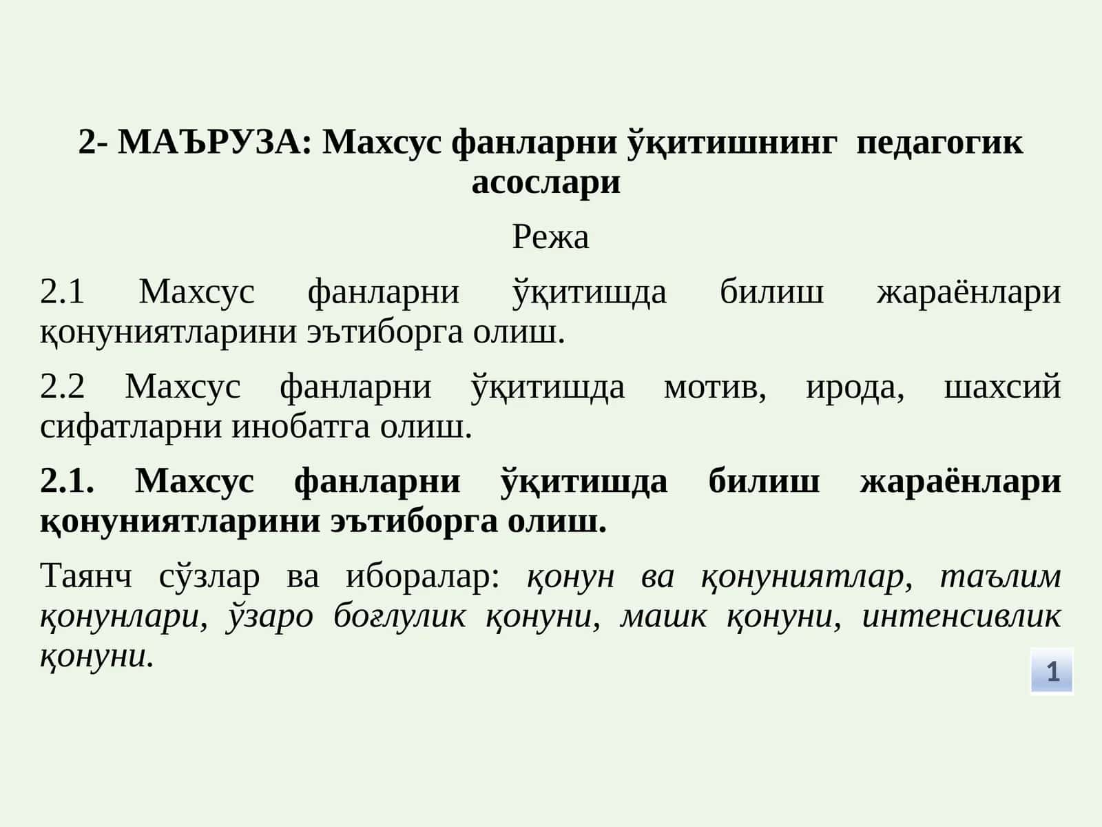 Махсус фанларни ўқитишнинг педагогик асослари
