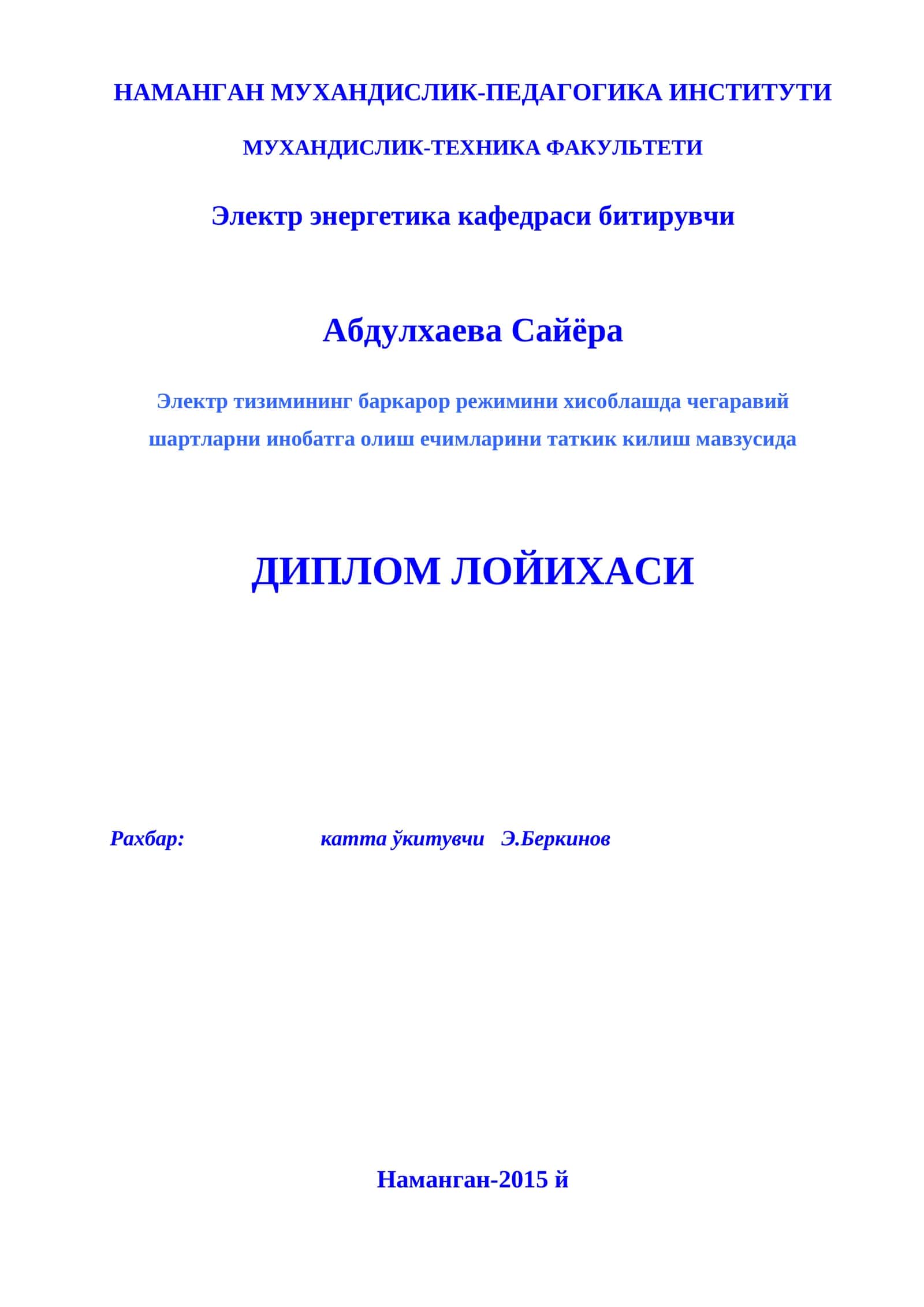 Электр энергетика кафедраси битирувчи
