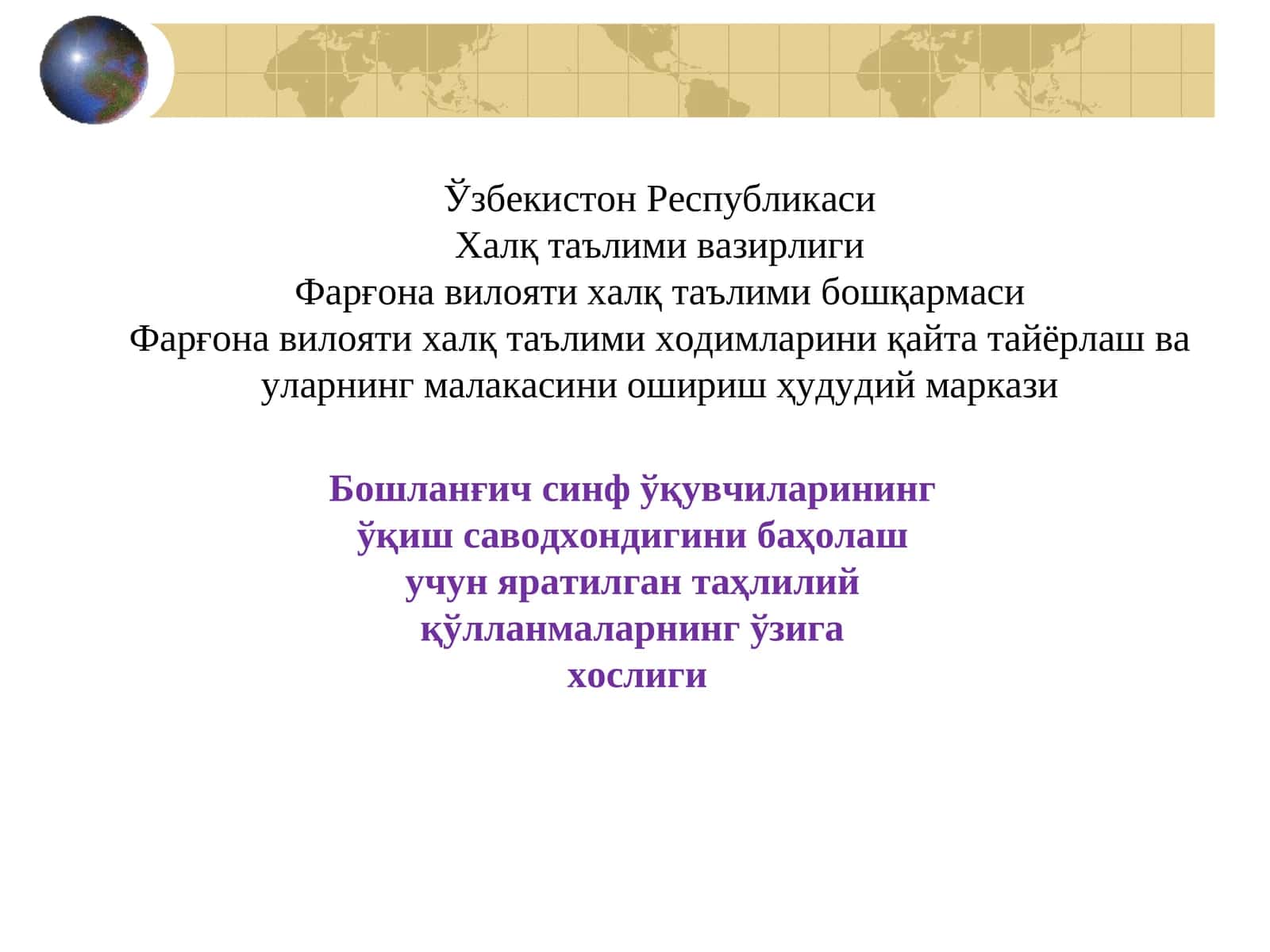 PIRLS (Progress in International Reading Literacy)