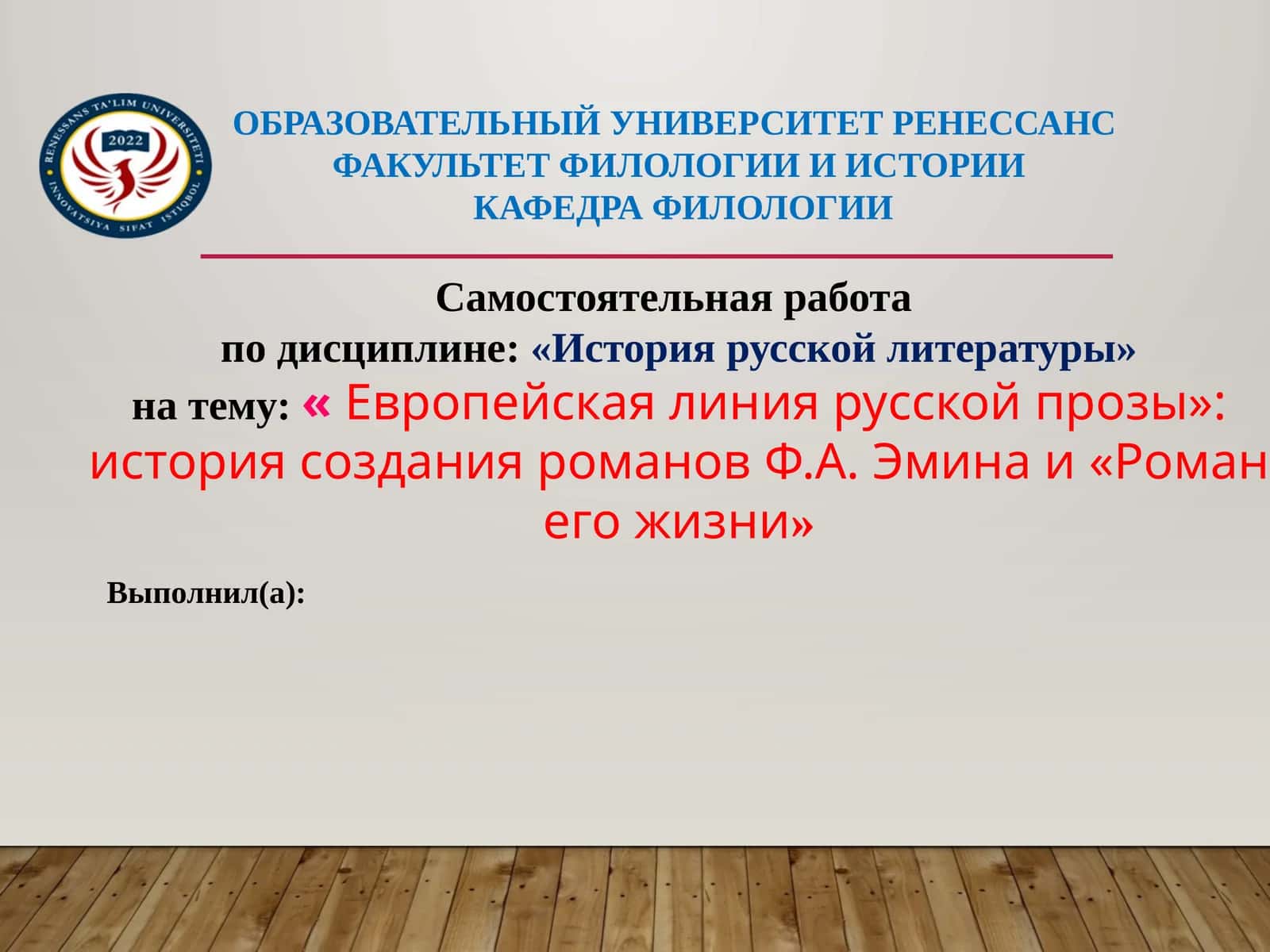 История русской литературы