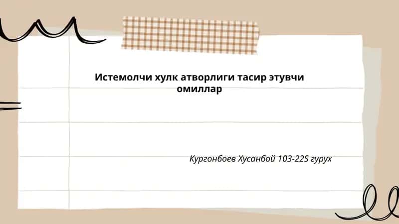 Оила муҳити