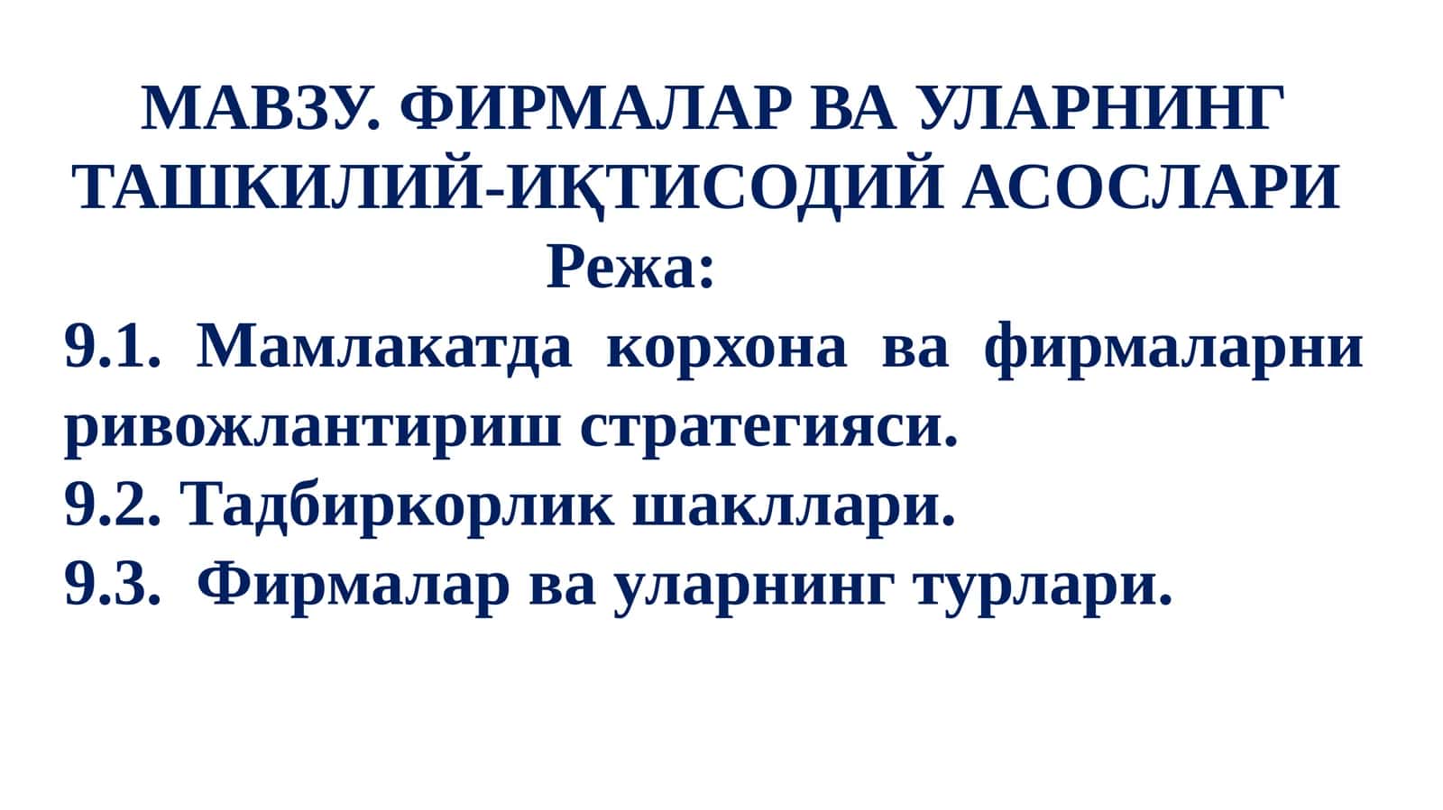 ФИРМАЛАР ВА УЛАРНИНГ ТАШКИЛИЙ-ИҚТИСОДИЙ АСОСЛАРИ