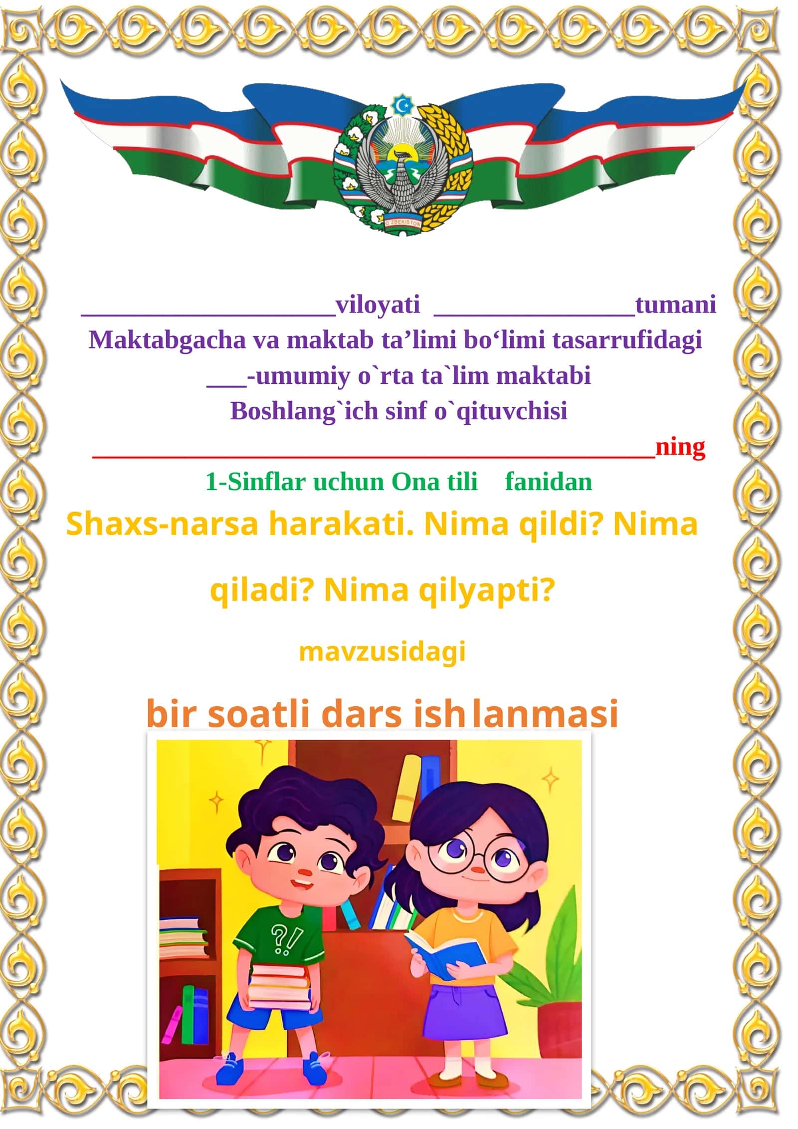 Shaxs-narsa harakati. Nima qildi? Nima qiladi? Nima qilyapti? 1-sinf ona tili dars ishlanmasi