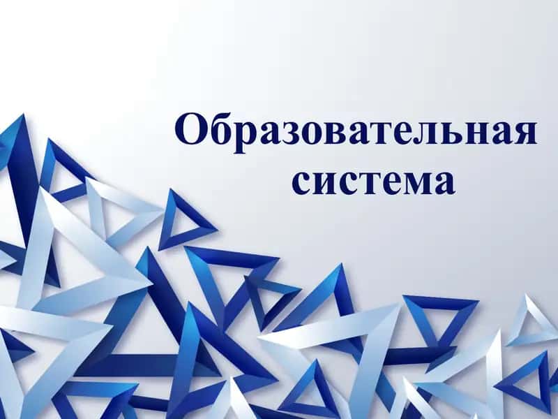 Дошкольное воспитательное учреждение
