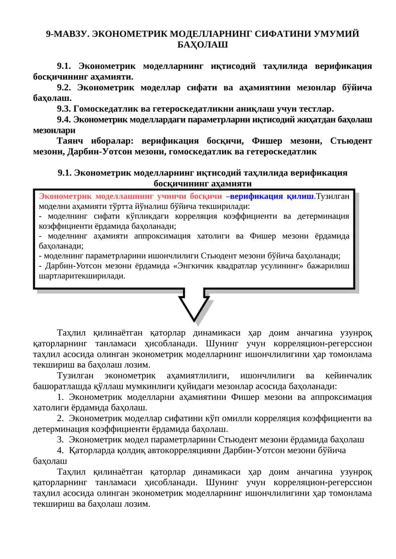 Ekonometrik modellarning sifatini umumiy baxolash