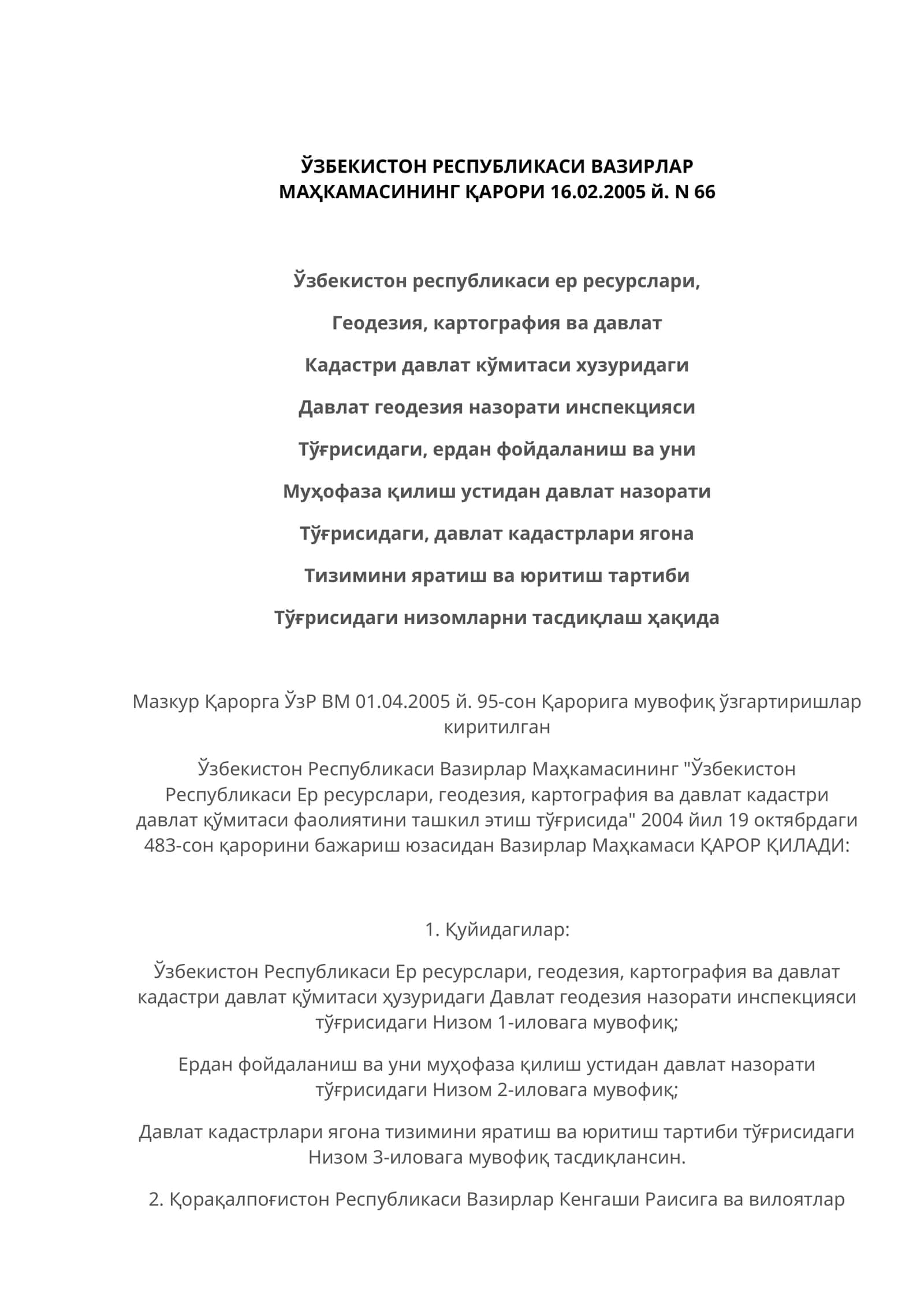 Ўзбекистон Республикаси Ер ресурслари, Геодезия, Картография ва Давлат Кадастрлар давлат қўмитаси фаолиятини ташкил этиш тўғрисида