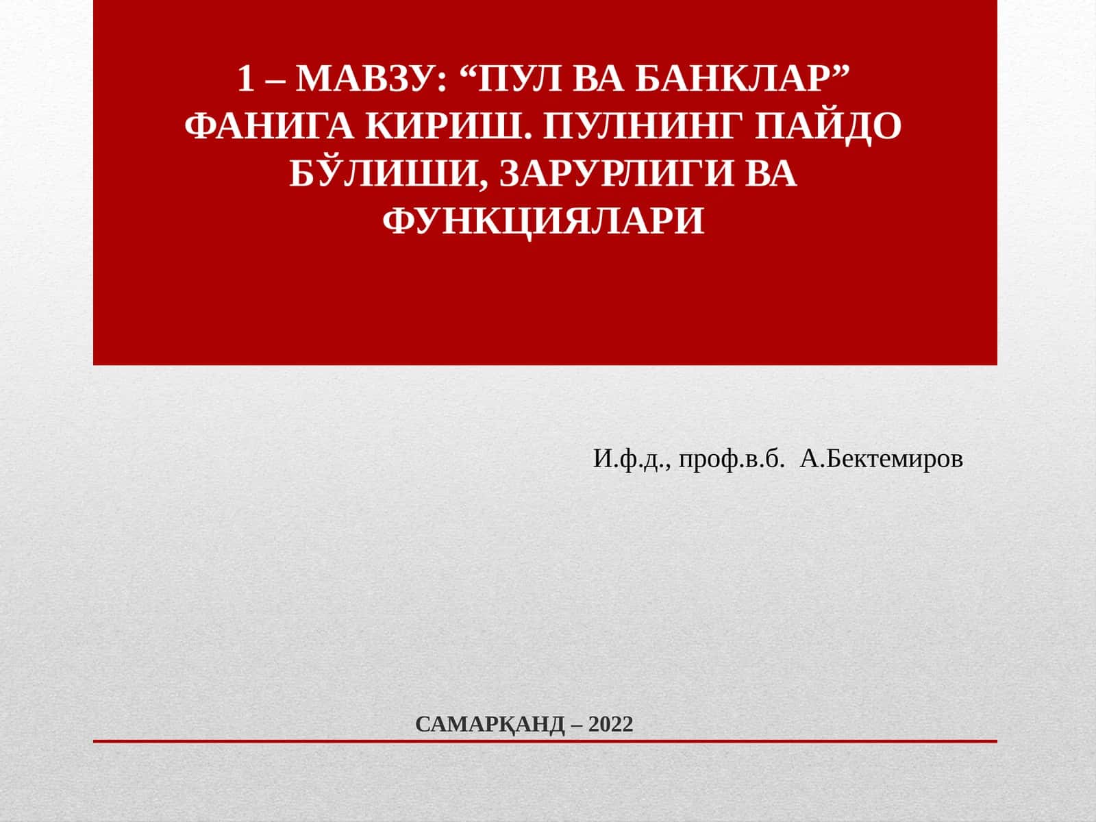 ПУЛ ВА БАНКЛАР”ФАНИГА КИРИШ. ПУЛНИНГ ПАЙДО БЎЛИШИ, ЗАРУРЛИГИ ВА ФУНКЦИЯЛАРИ