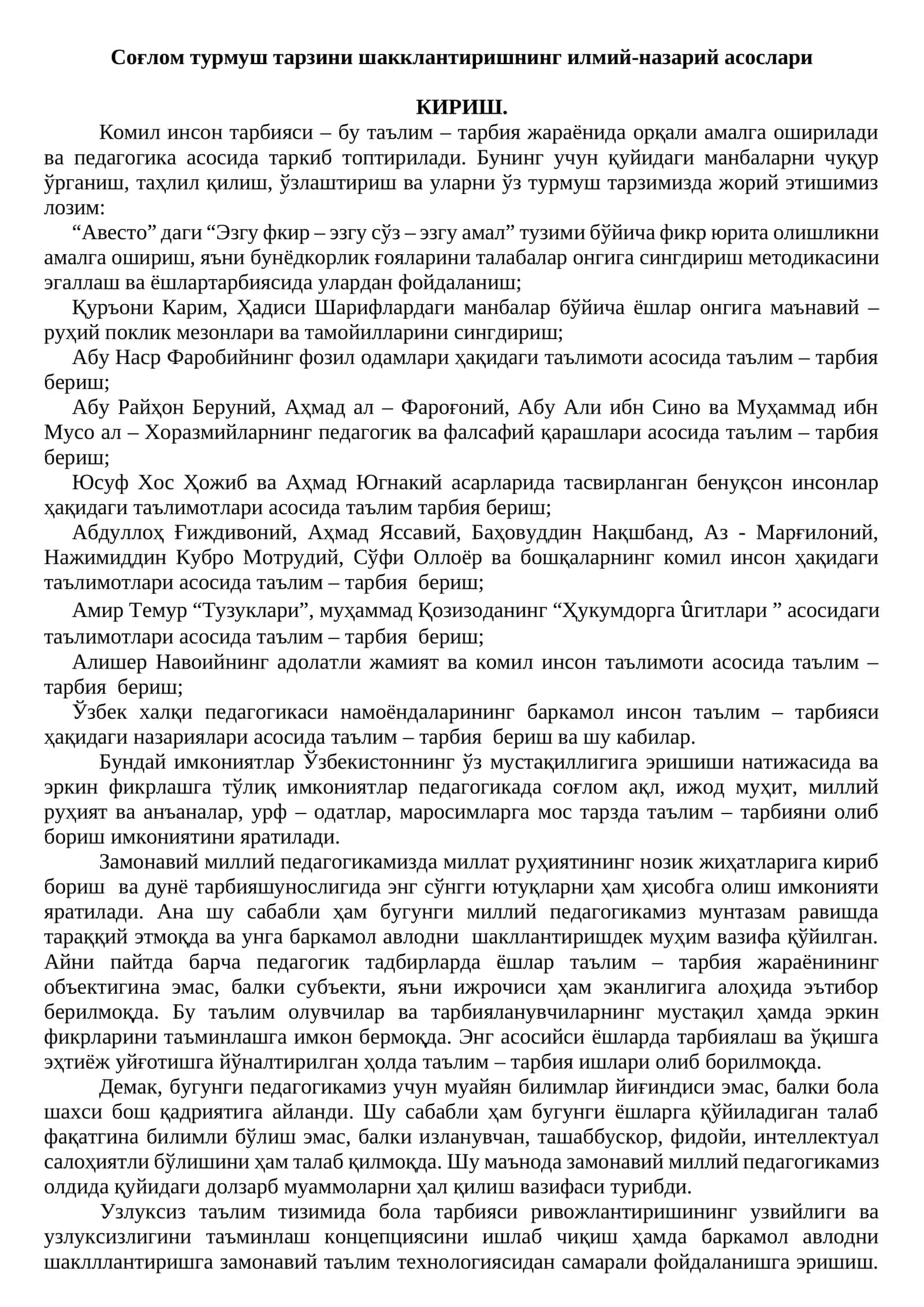 Соғлом турмуш тарзини шакклантиришнинг илмий-назарий асослари