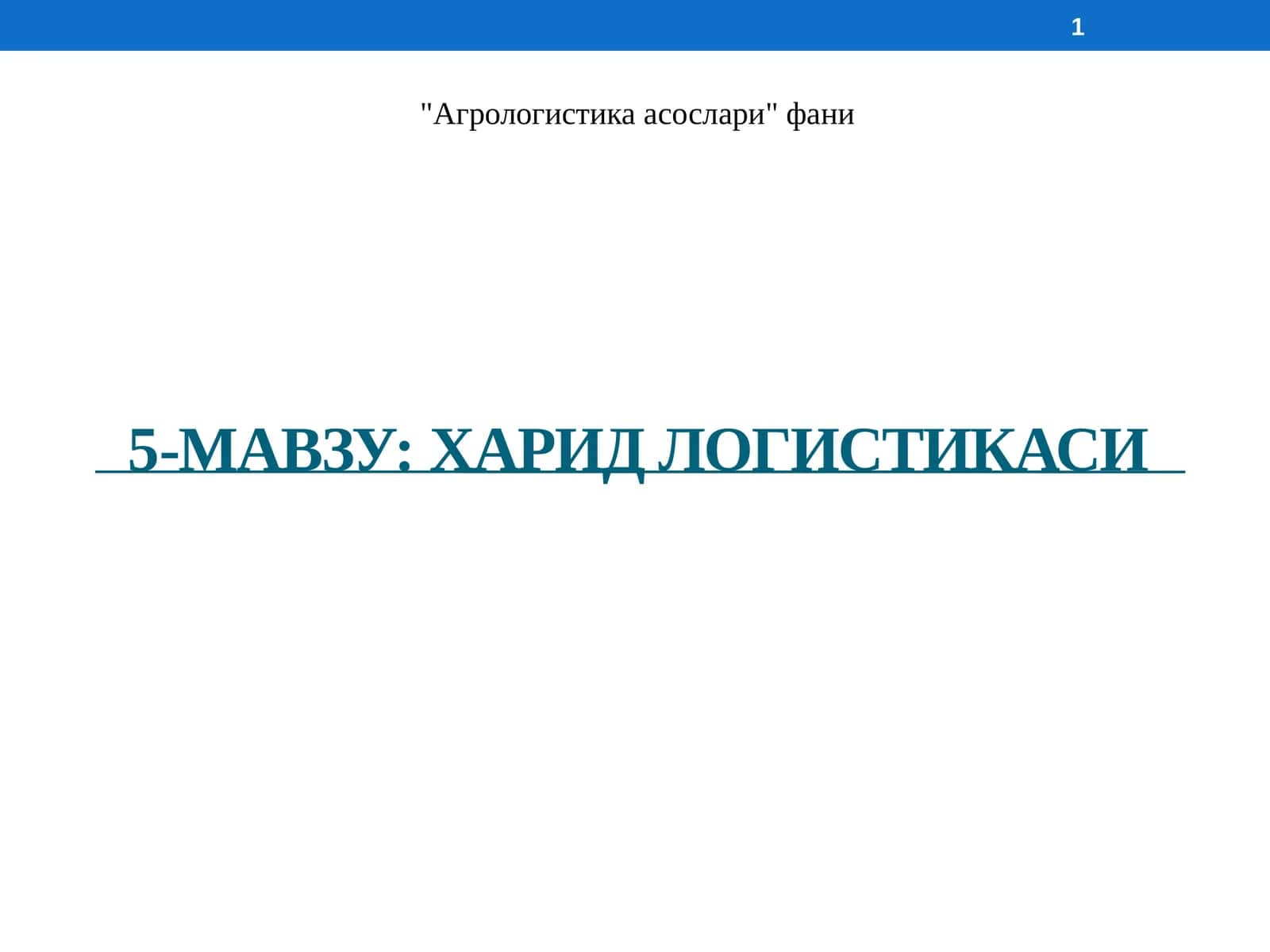 Харидлогистикаси