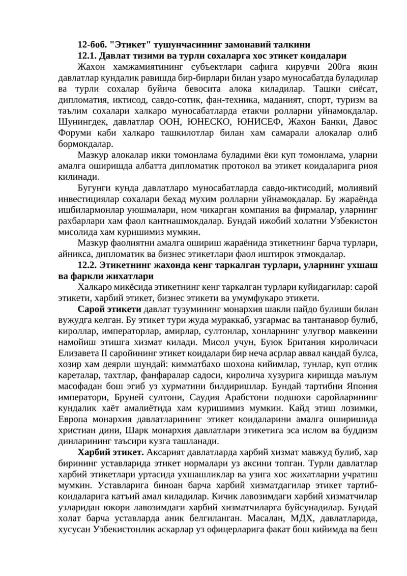 Этикетнинг замонавий талкини