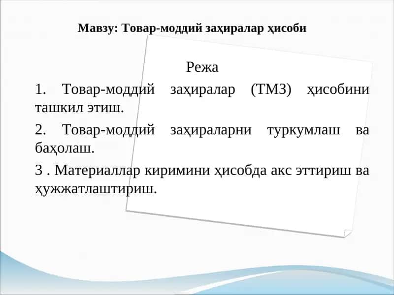 Товар-моддий заҳираларҳисоби