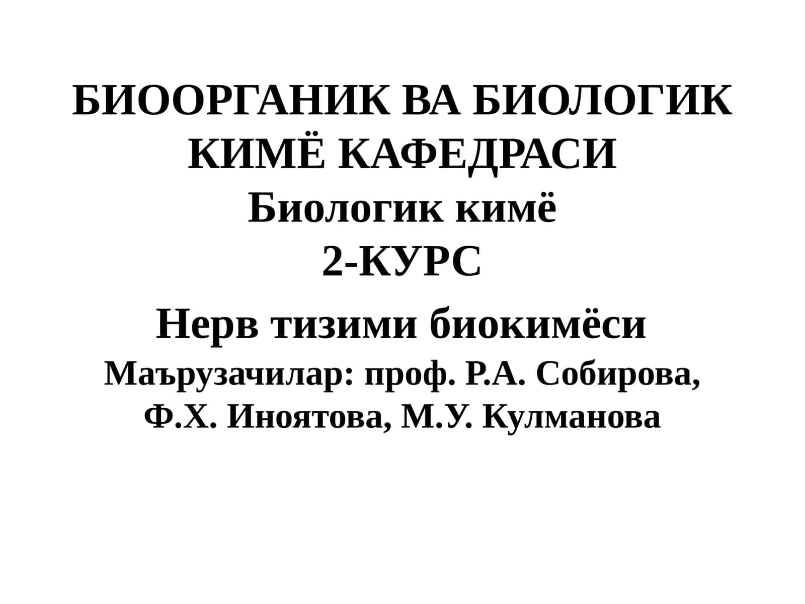 Нерв тизими биокимёси