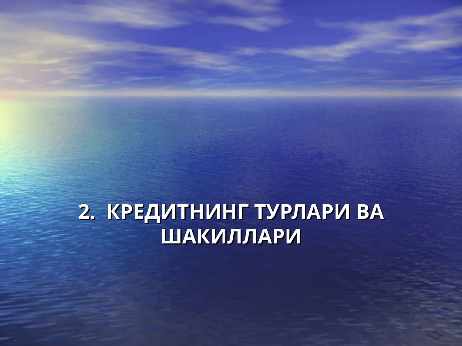 КРЕДИТНИНГТУРЛАРИ ВА ШАКИЛЛАРИ