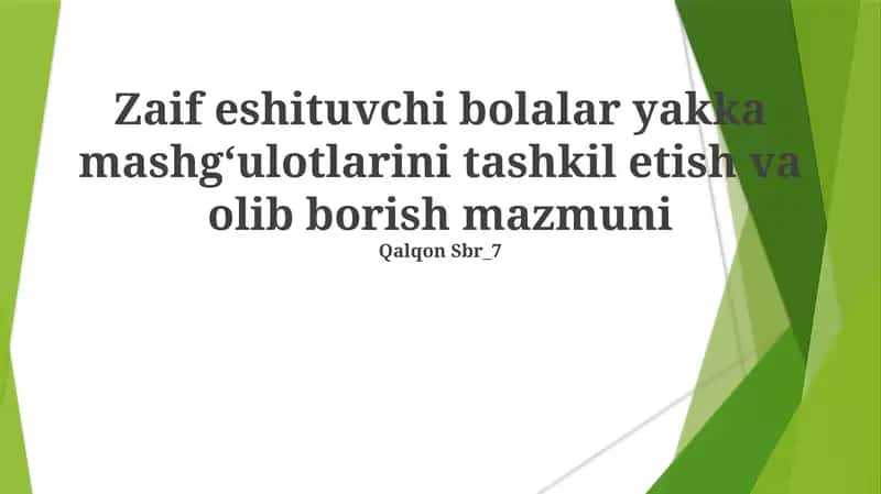 Zaif eshituvchi bolalar uchun mashg'ulotlar va resurslar haqida maqola. Samarali muloqot va jalb qilish strategiyalari bilan taʼminlanadi