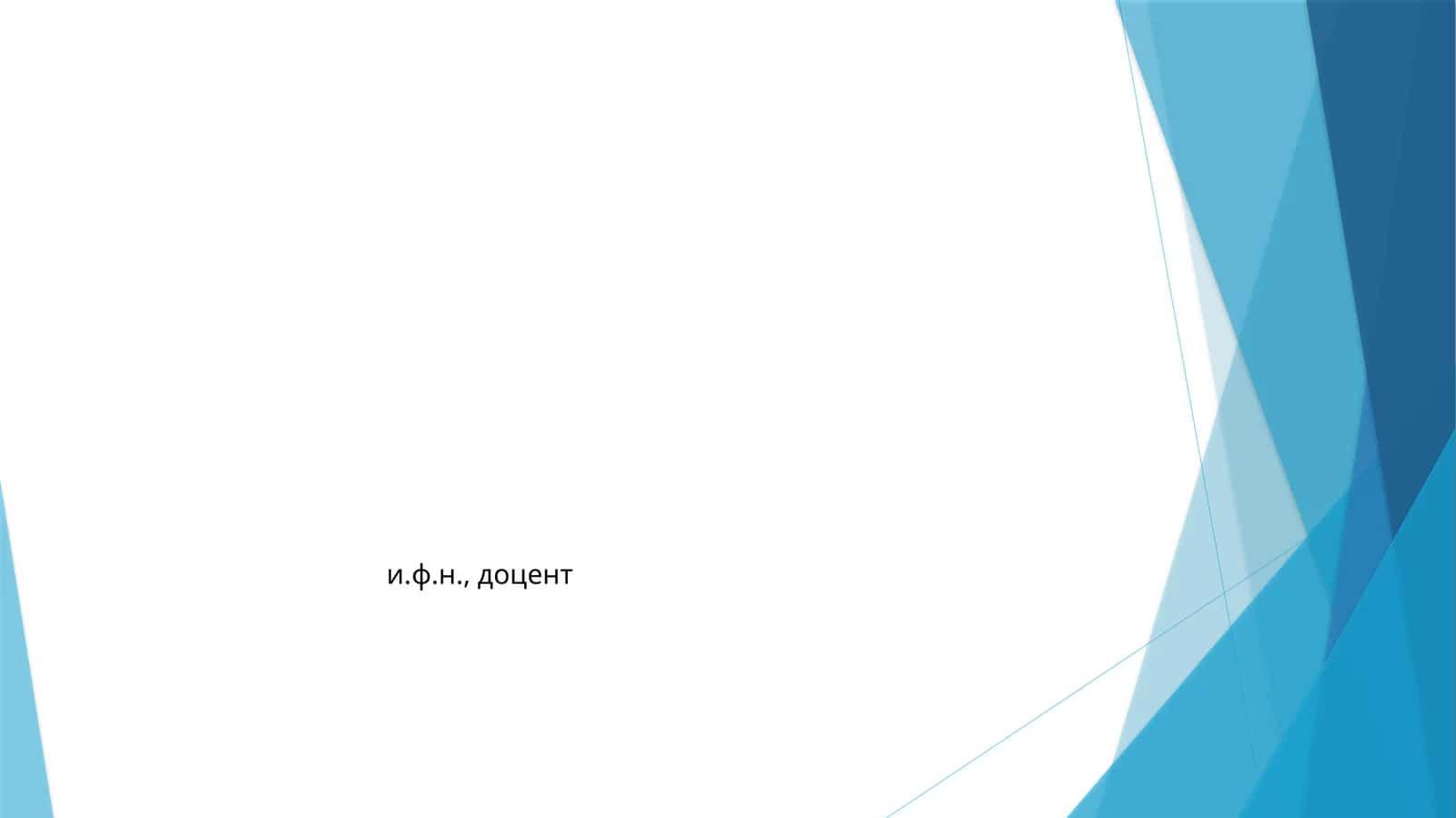 Инновацион жараён моҳияти ва шакллари