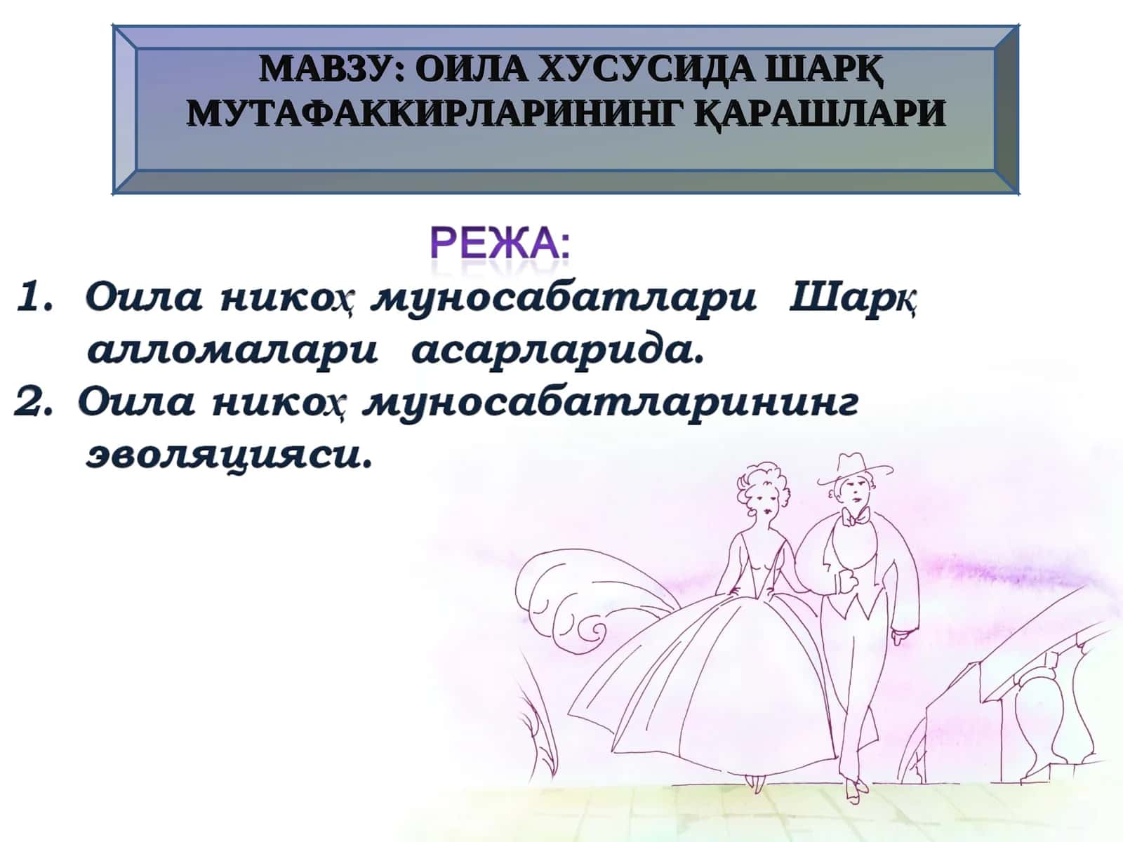 Оила тарбияси