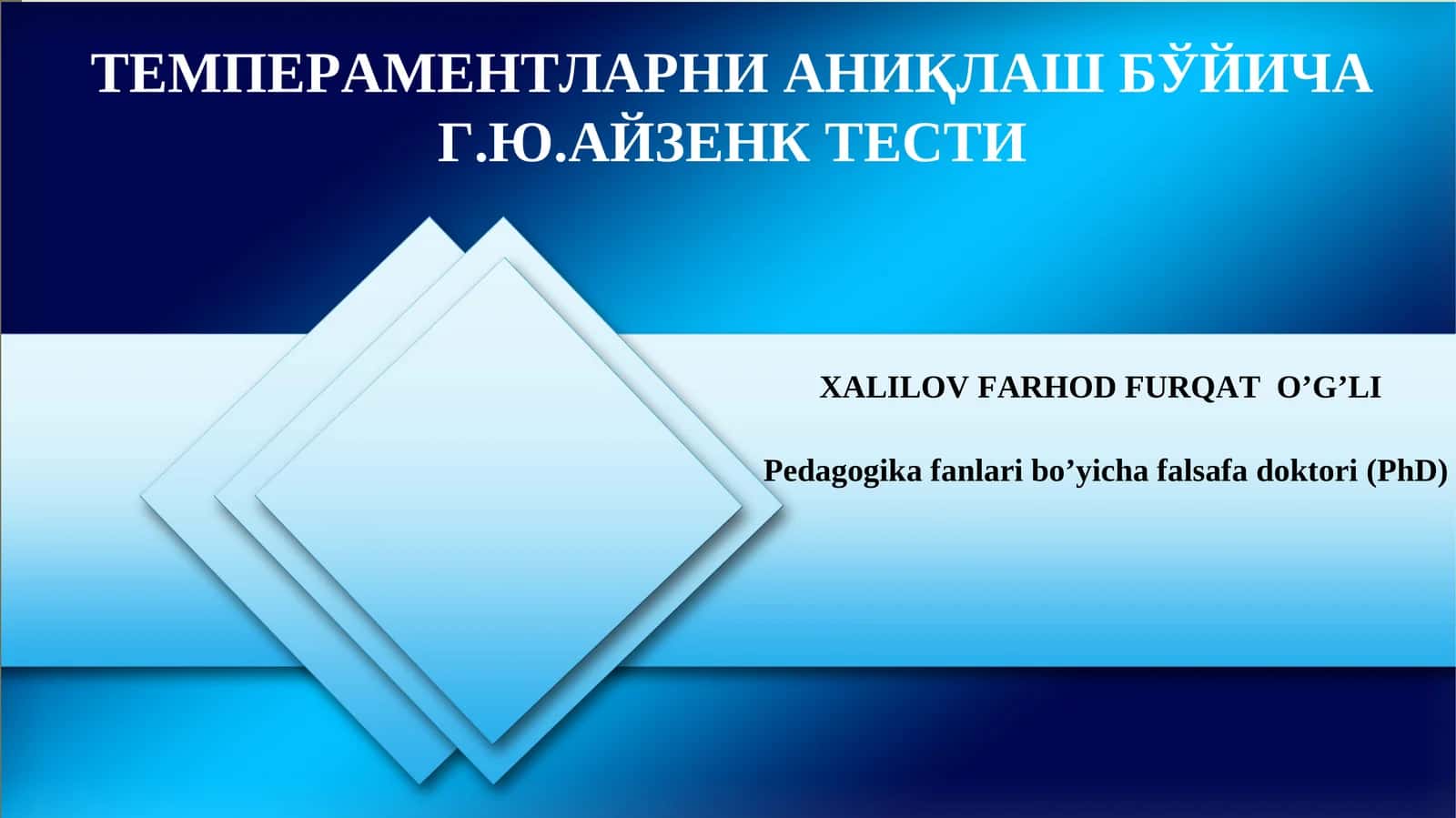 ТЕМПЕРАМЕНТЛАРНИ АНИҚЛАШ БЎЙИЧА Г.Ю.АЙЗЕНК ТЕСТИ