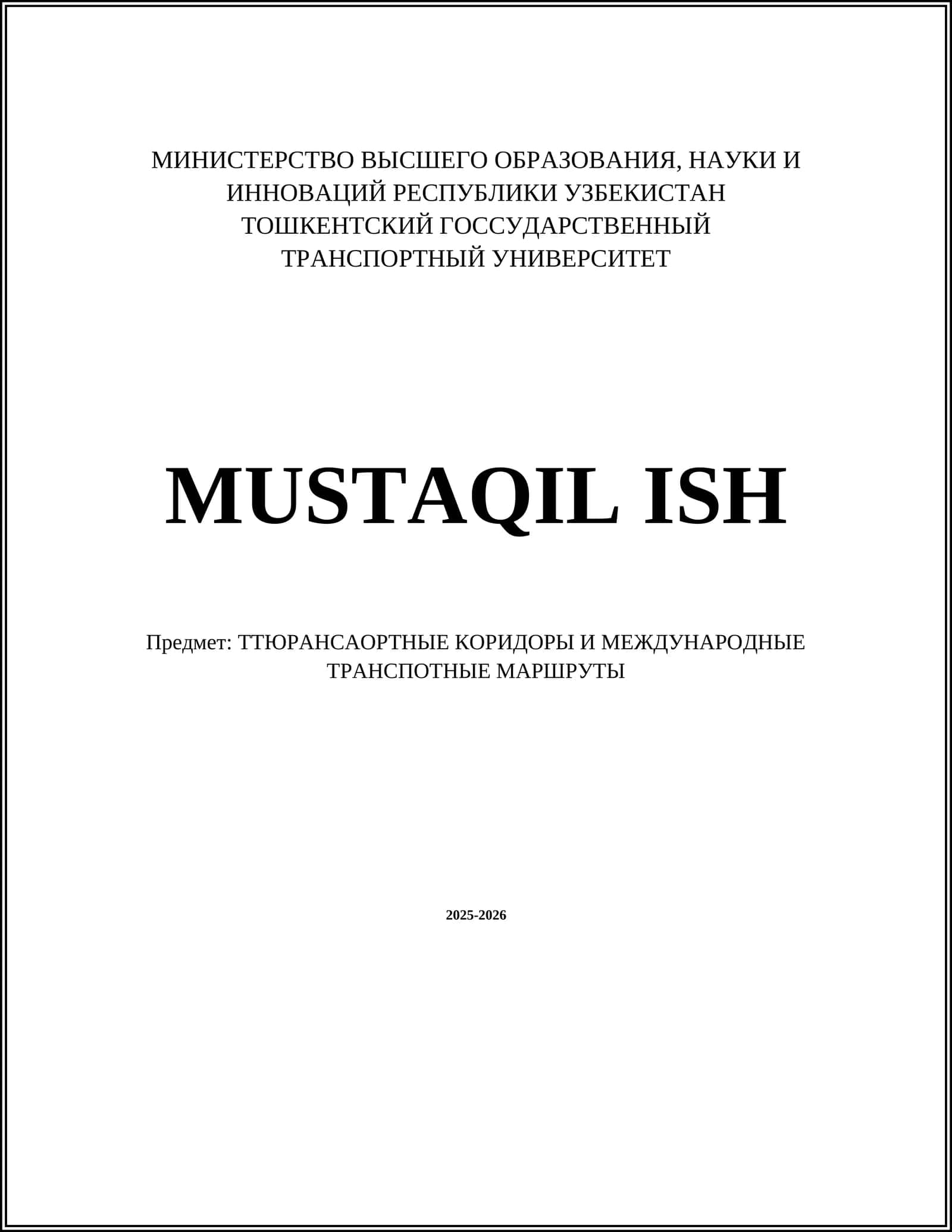 МТК