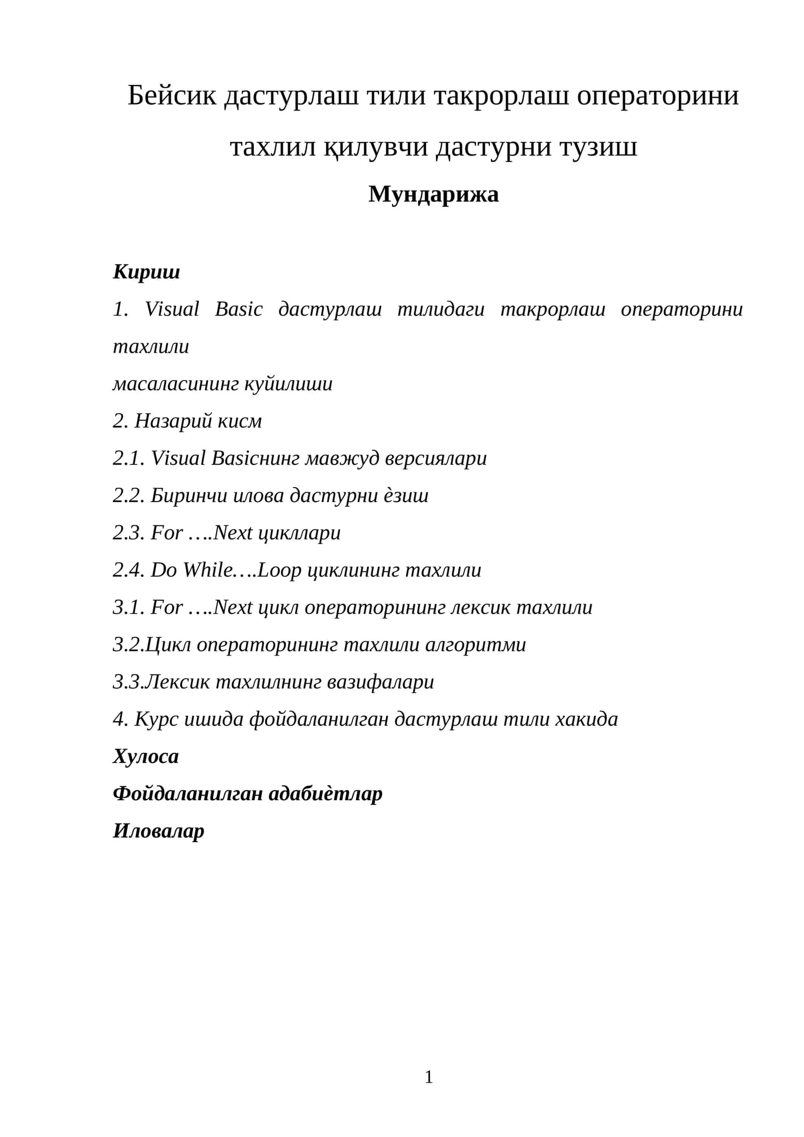 Бейсик дастурлаш тили такрорлаш операторини тахлил қилувчи дастурни тузиш