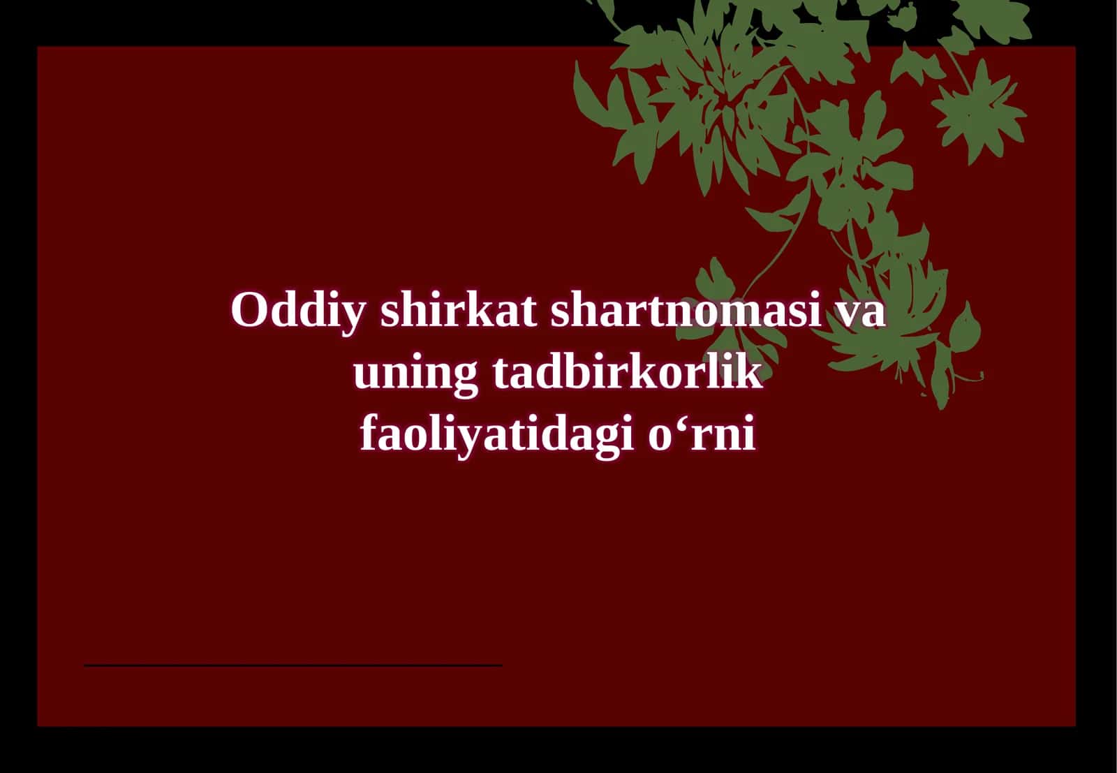 Oddiy shirkat shartnomasi va uning tadbirkorlik faoliyatida gi‘rni