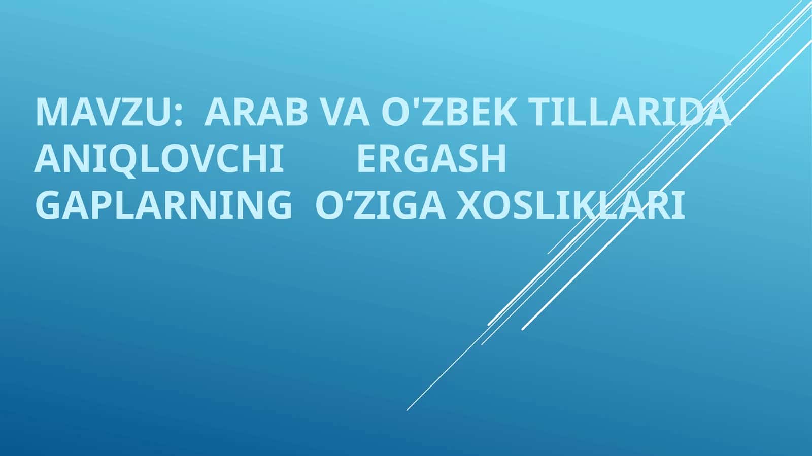 ARAB VA O'ZBEK TILLARIDA ANIQLOVCHI ERGASH GAPLARNING O‘ZIGA XOSLIKLARI