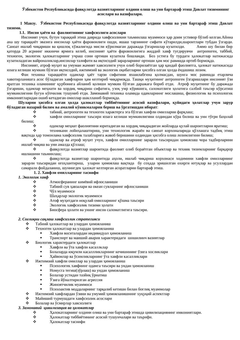 Инсон ҳаёти ва фаолиятининг хавфсизлиги асослари