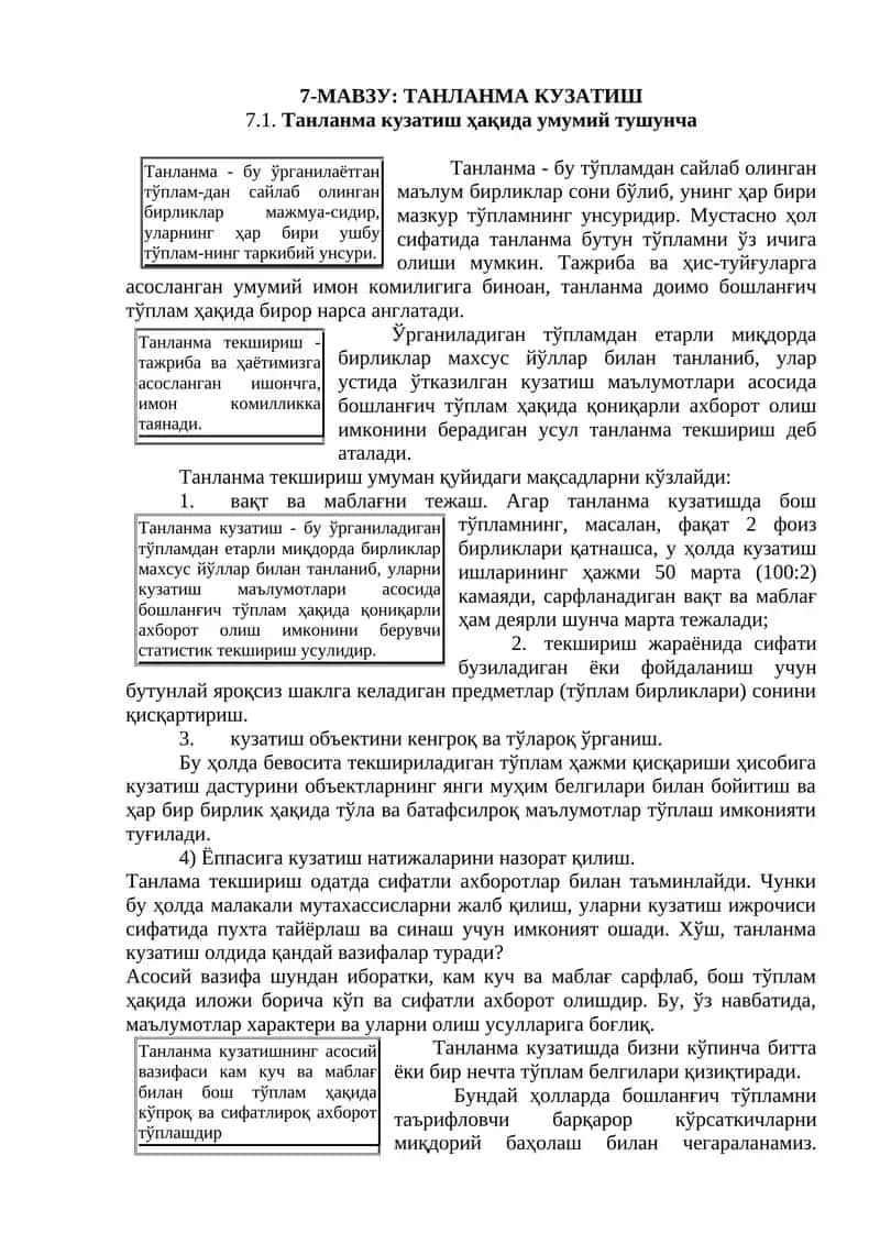 7-МАВЗУ: ТАНЛАНМА КУЗАТИШ
