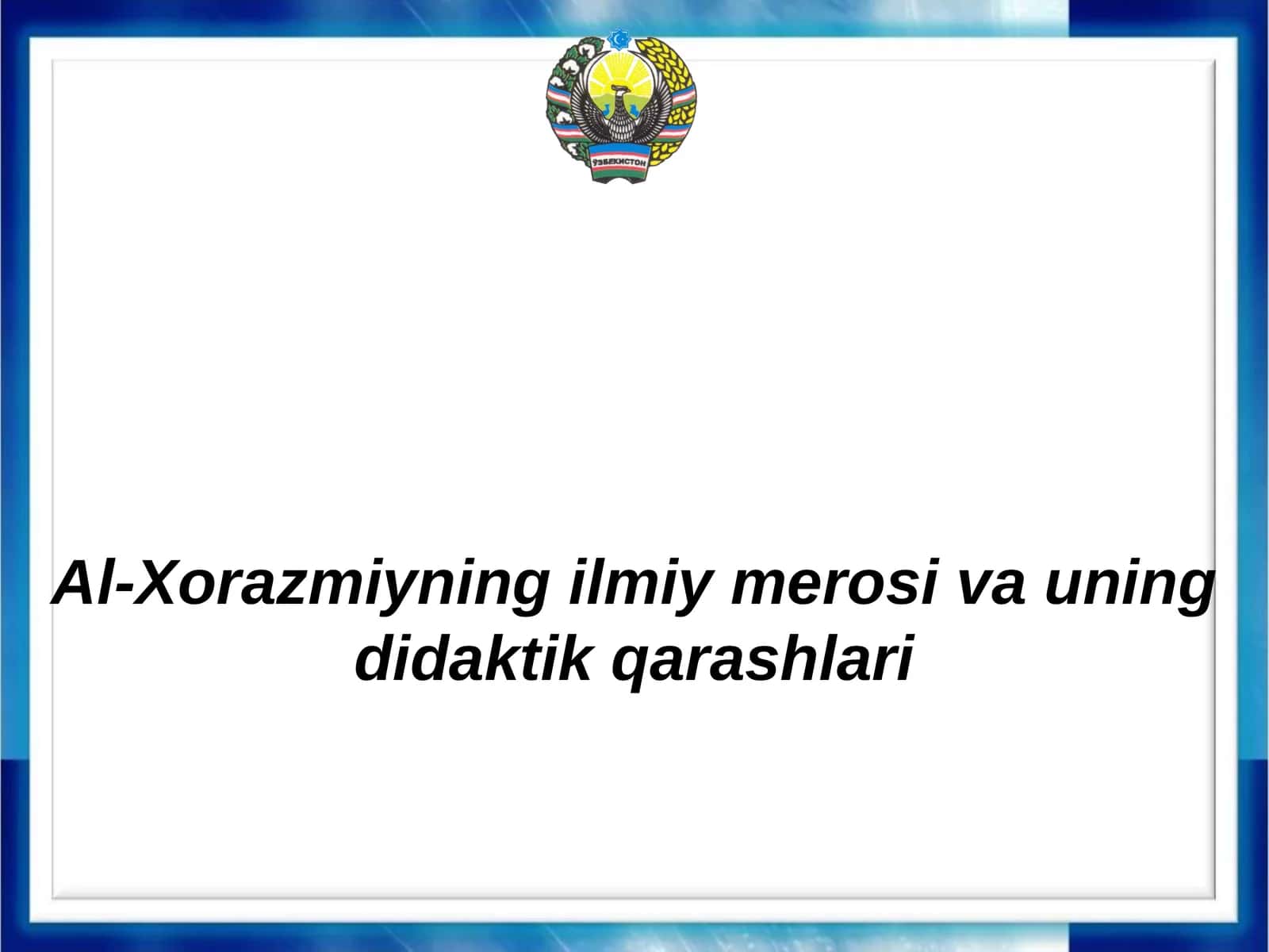 Al-Xorazmiyning ilmiy merosi va uning didaktik qarashlari