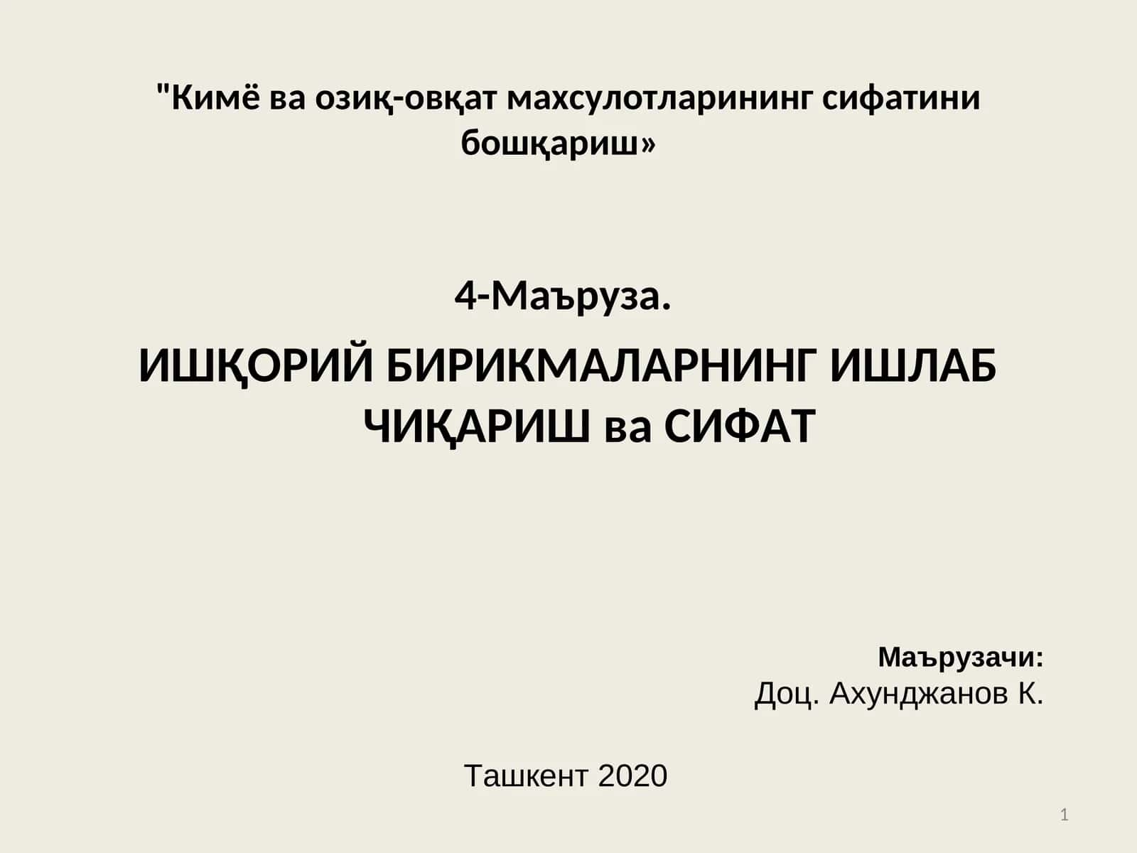 ИШҚОРИЙ БИРИКМАЛАРНИНГ ИШЛАБЧИҚАРИШ ва СИФАТ