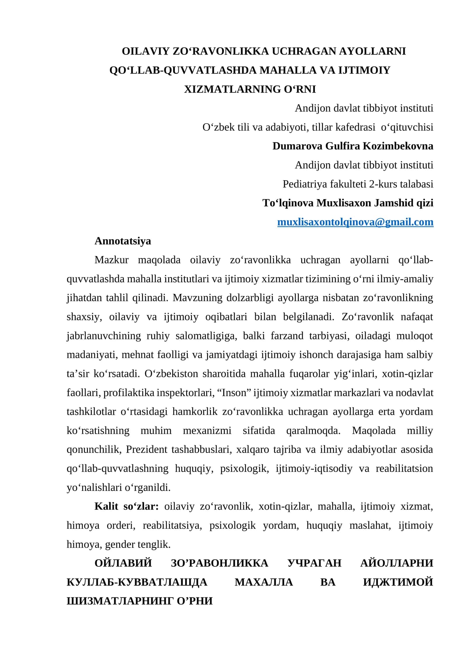 OILAVIY ZO‘RAVONLIKKA UCHRAGAN AYOLLARNI QO‘LLAB-QUVVATLASHDA MAHALLA VA IJTIMOIY XIZMATLARNING O‘RNI