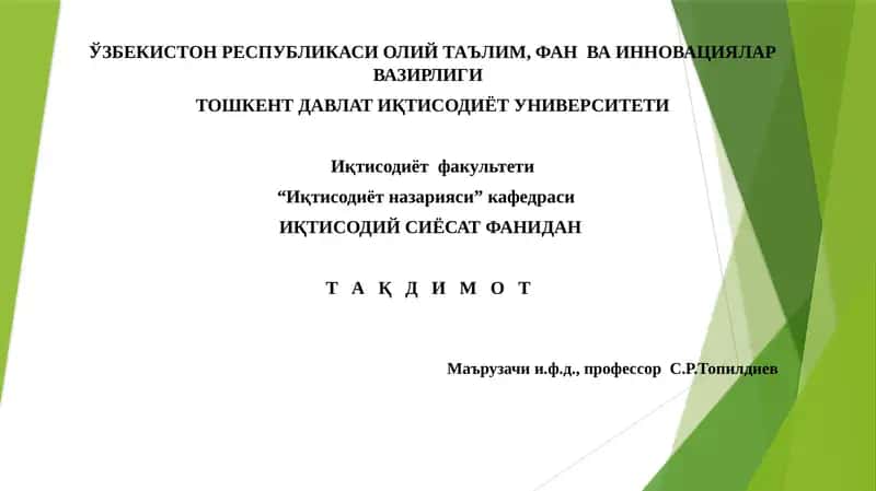 Иқтисодиёт назарияси