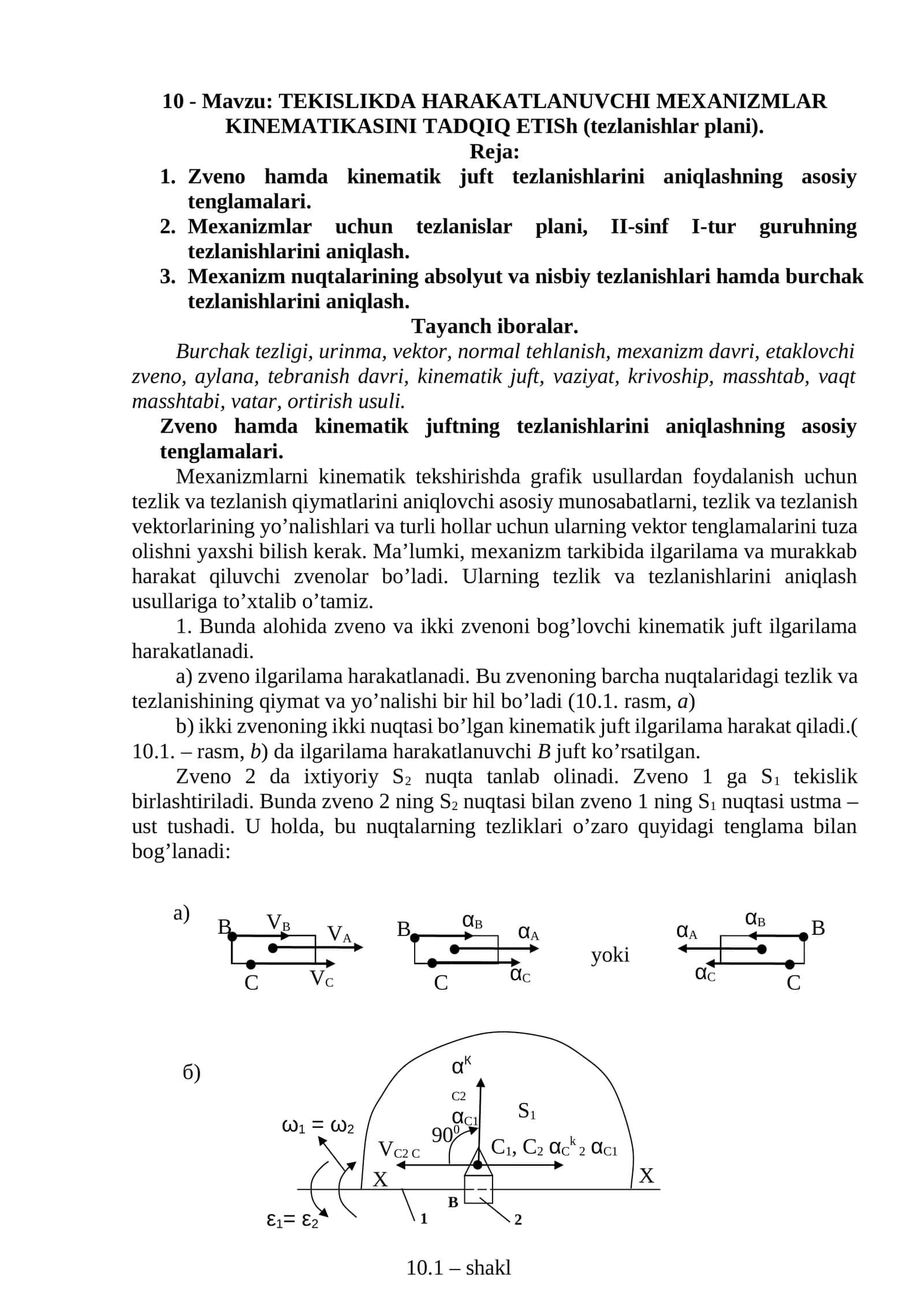 TEKISLIKDA HARAKATLANUVCHI MEXANIZMLAR KINEMATIKASI