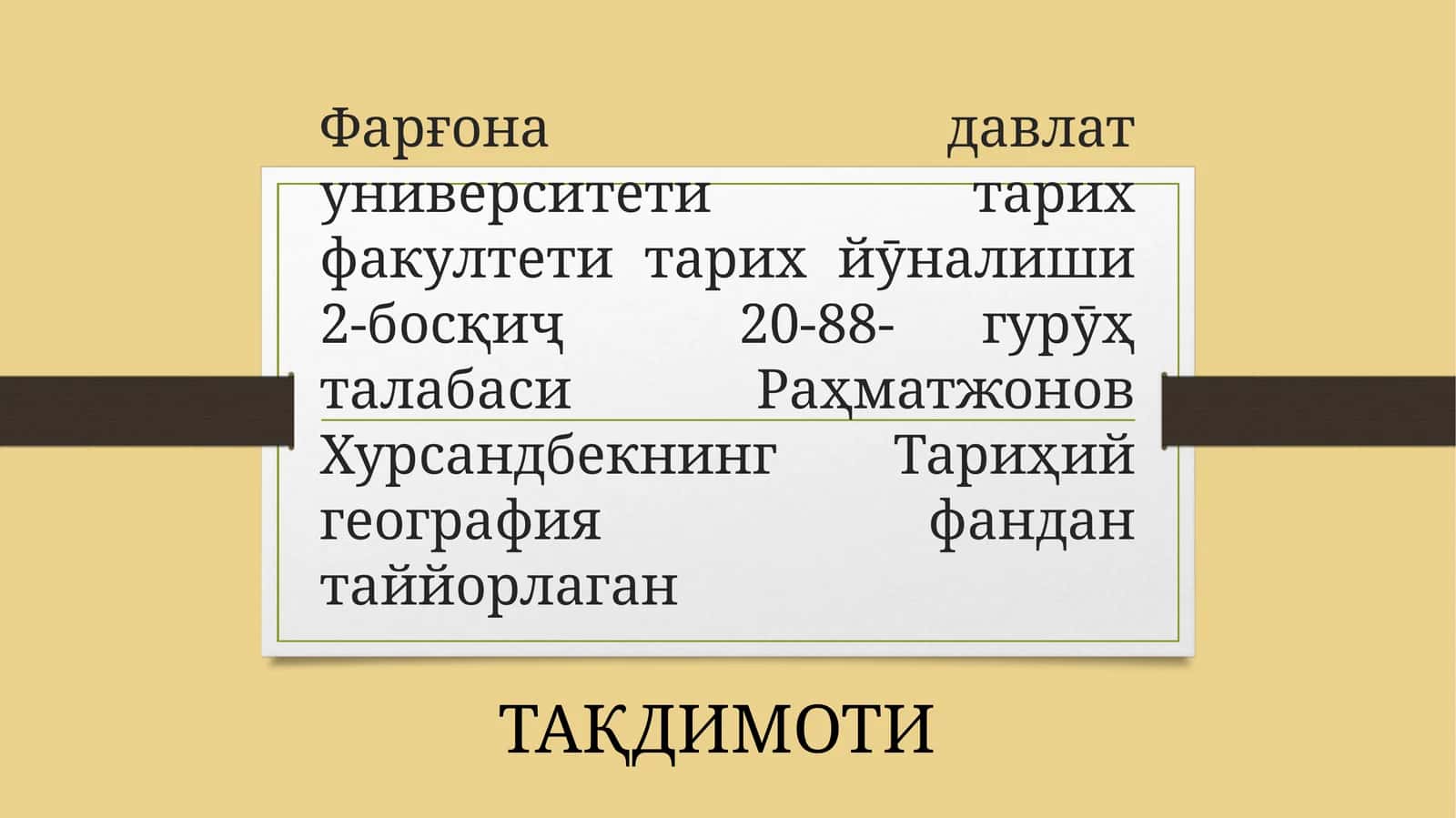 ТЕМУРИЙЛАР ДАВРИ ЁЗМА МАНБАЛАРИДА МАРКАЗИЙ ОСИЁ ТАРИХИЙ ГЕОГРАФИЯСИ