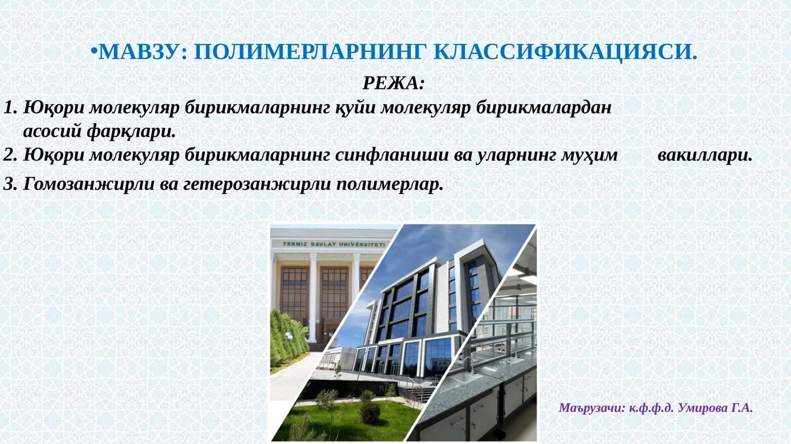 ПОЛИМЕРЛАРНИНГ КЛАССИФИКАЦИЯСИ