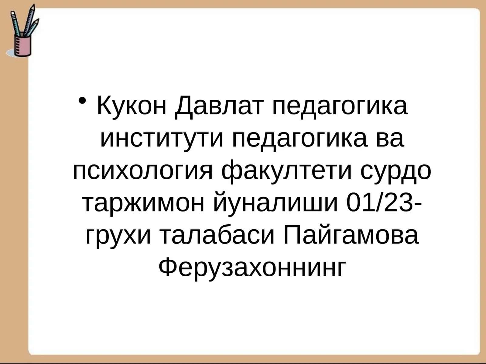 Sezgi to`g`risida umumiy tushuncha