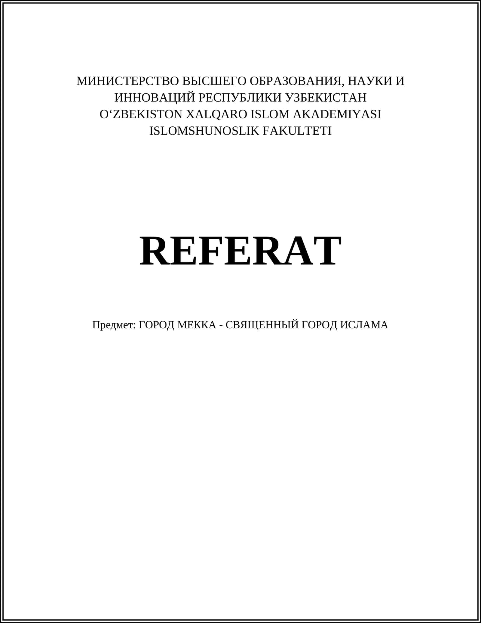 История основания Мекки