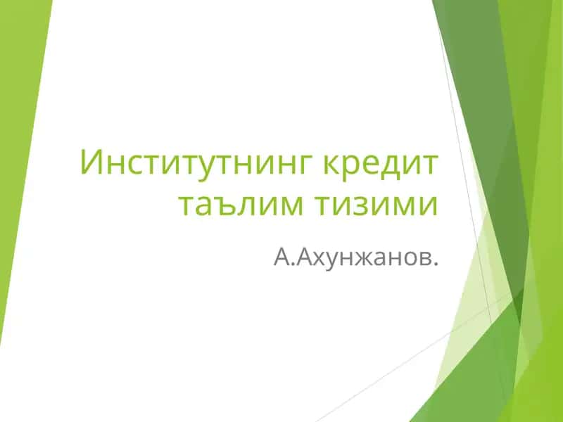 Институтнинг кредит таълим тизими