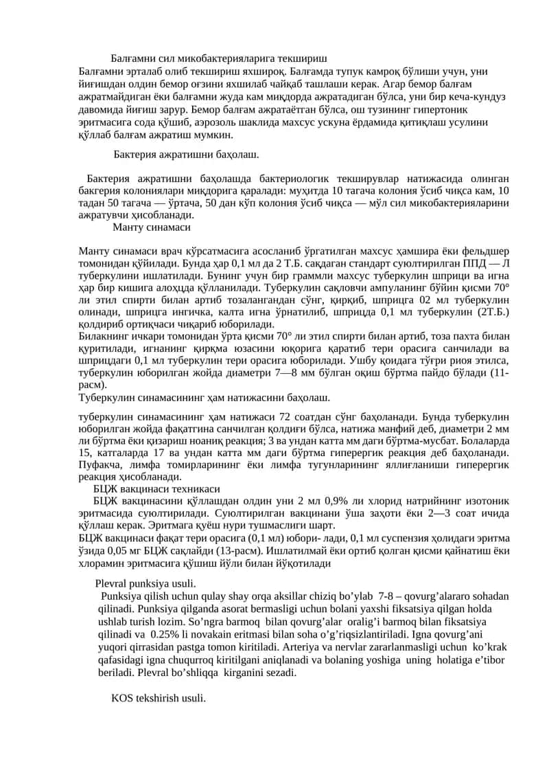Балғамни сил микобактерияларига текшириш