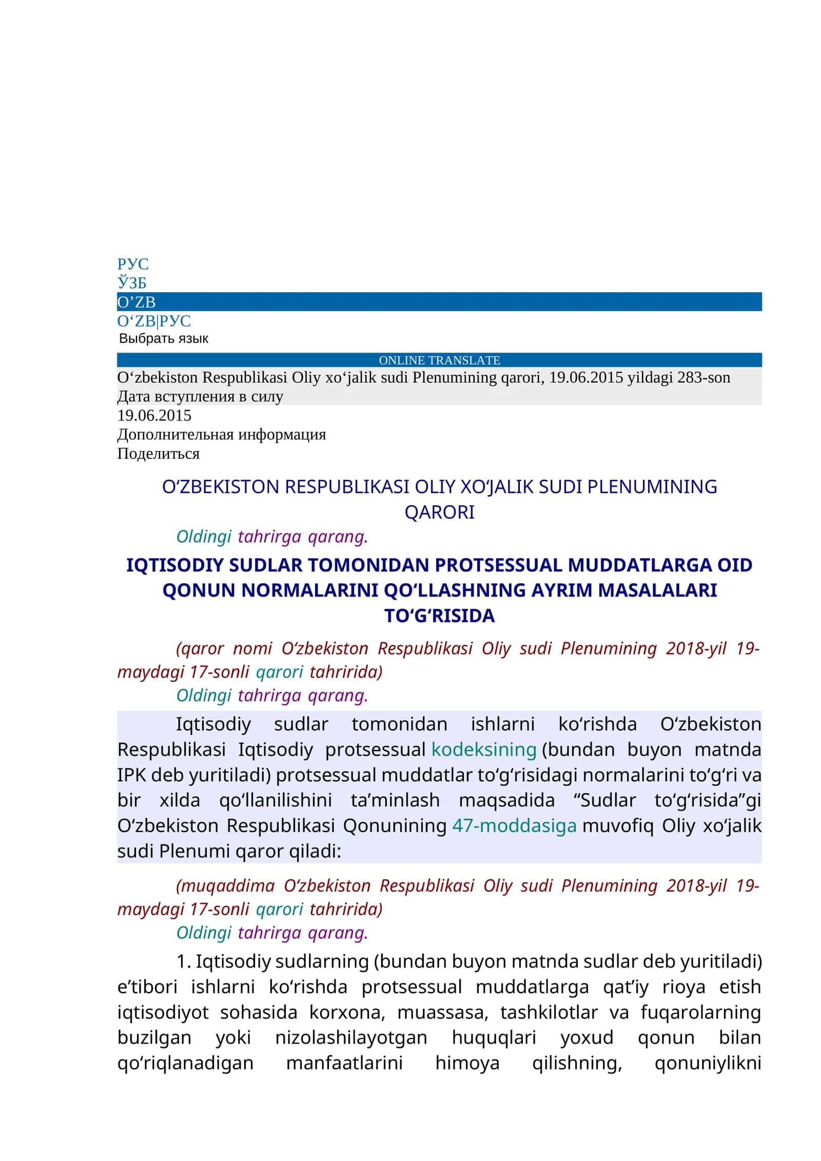 Oʻzbekiston Respublikasi Oliy xoʻjalik sudi Plenumining Qarori