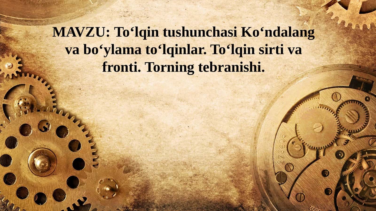 To‘lqin  tushunchasi