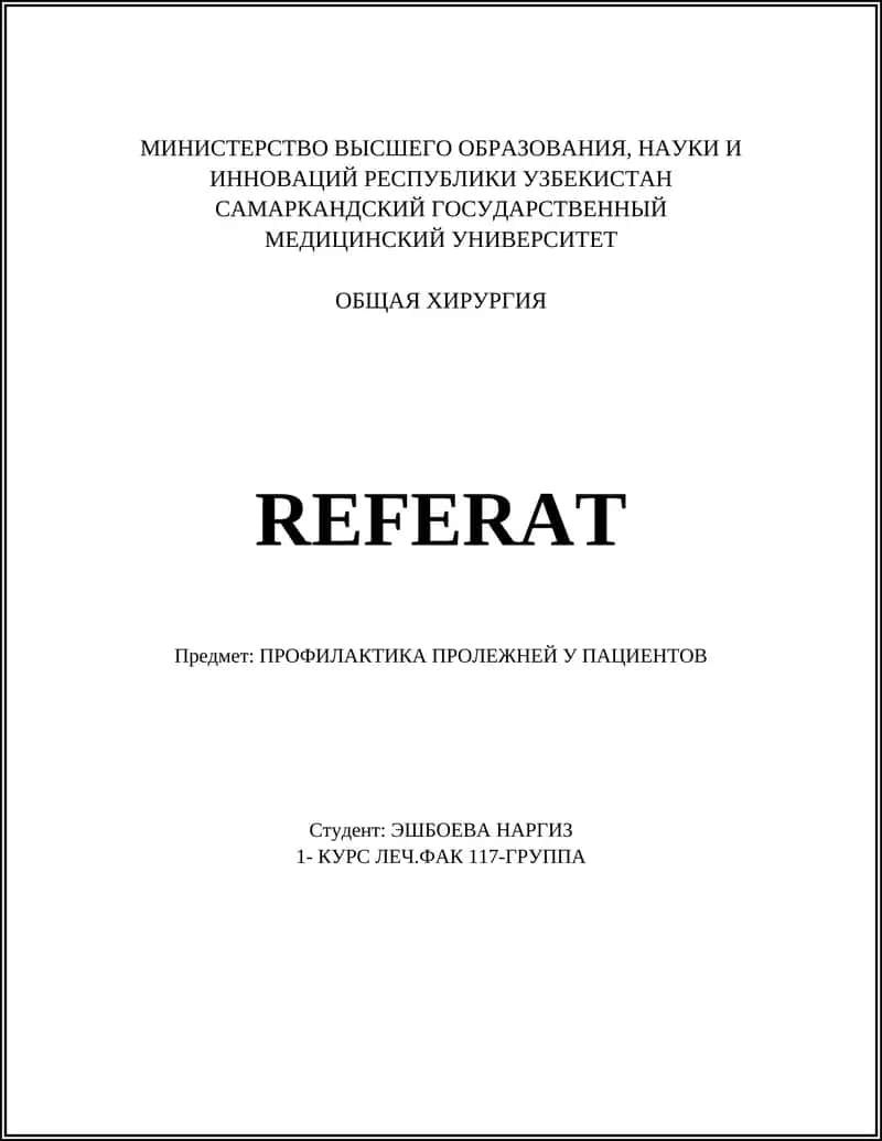 ОБЩАЯ ХИРУРГИЯ - REFERAT