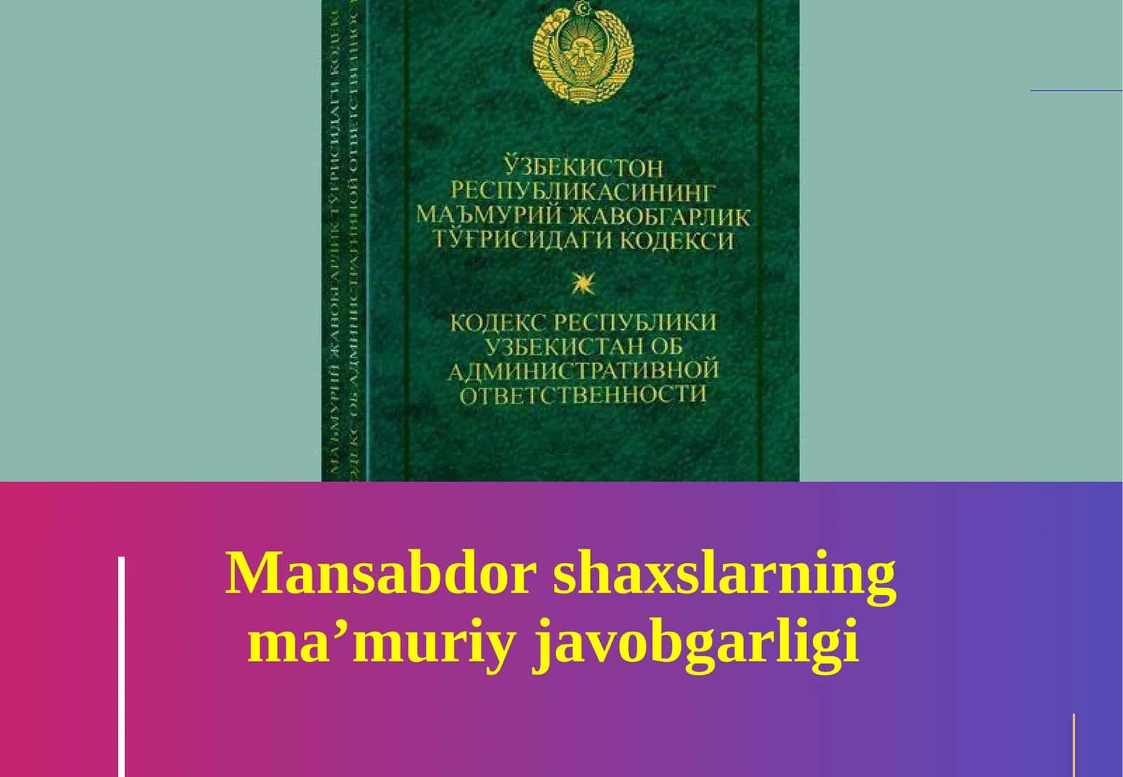 Mansabdor shaxslarning ma’muriy javobgarligi