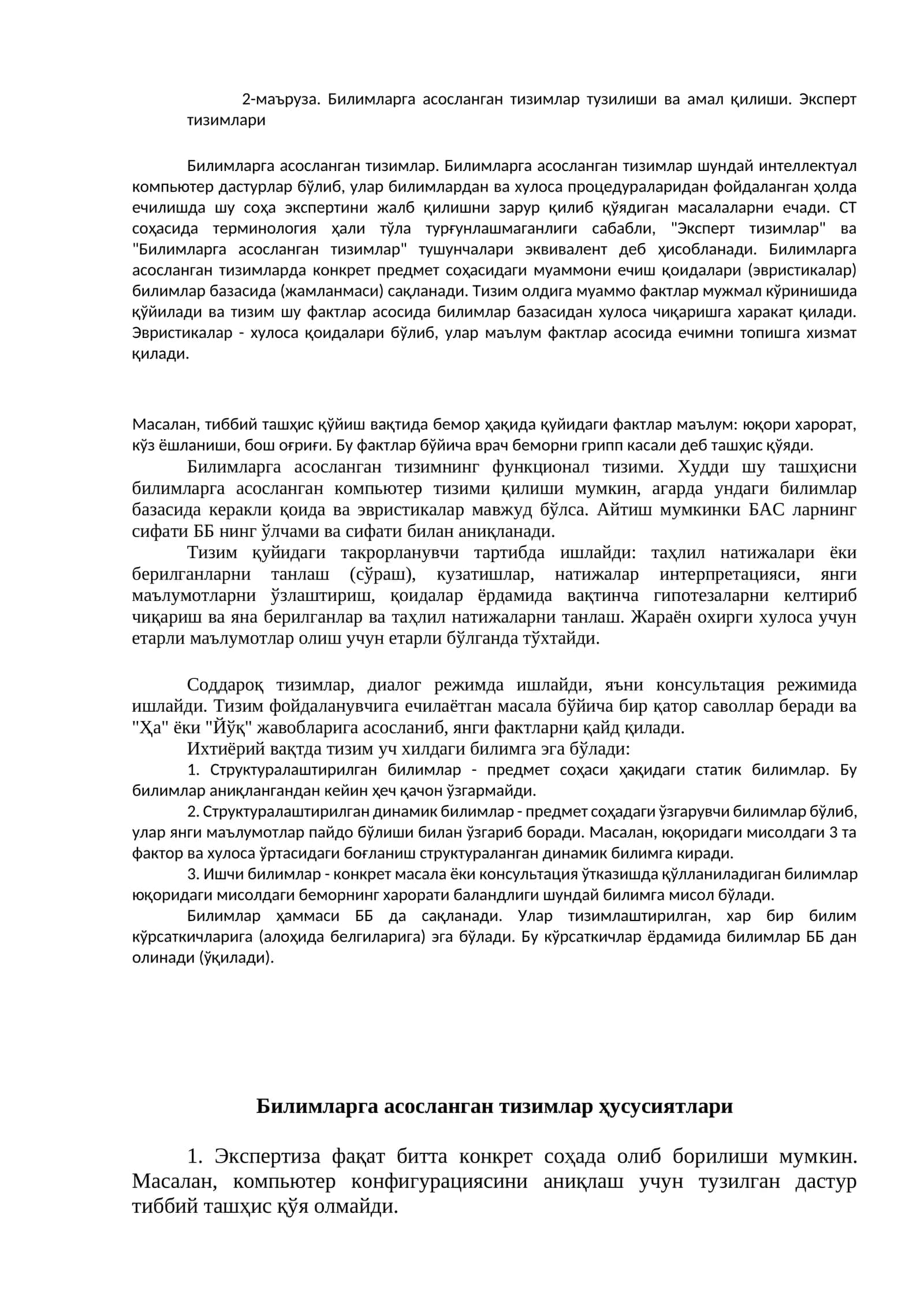 Билимларга асосланган тизимлар
