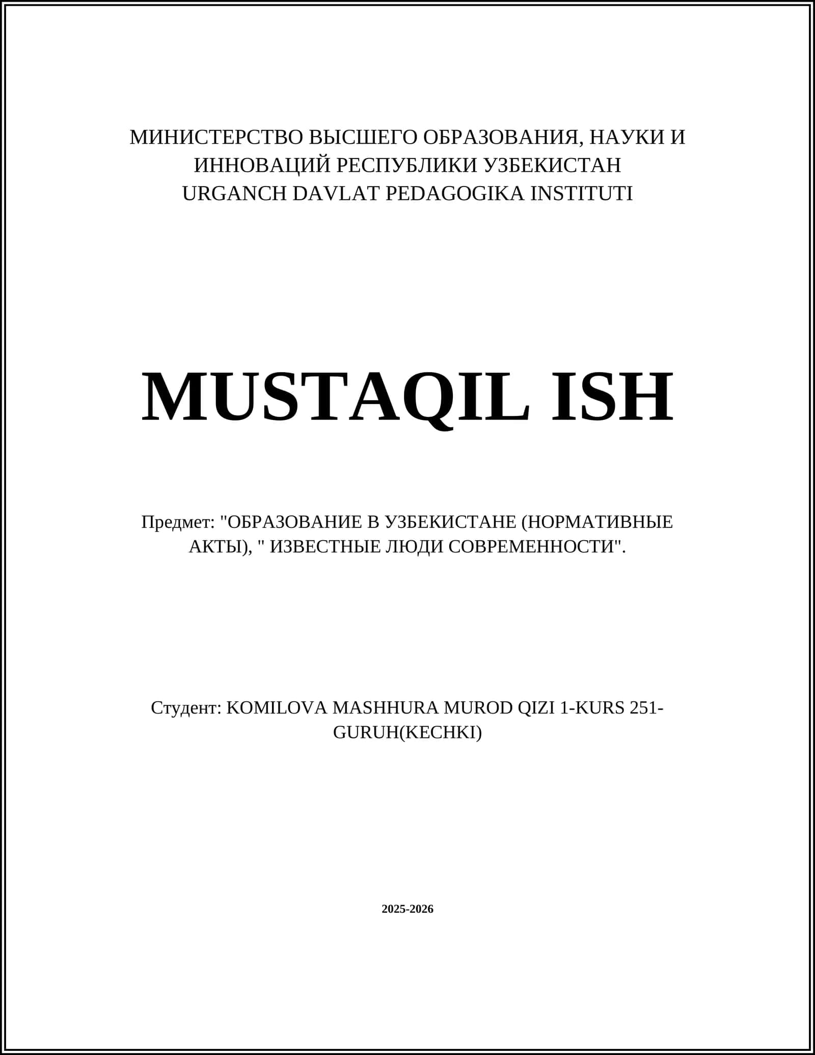 ОБРАЗОВАНИЕ В УЗБЕКИСТАНЕ (НОРМАТИВНЫЕ АКТЫ)