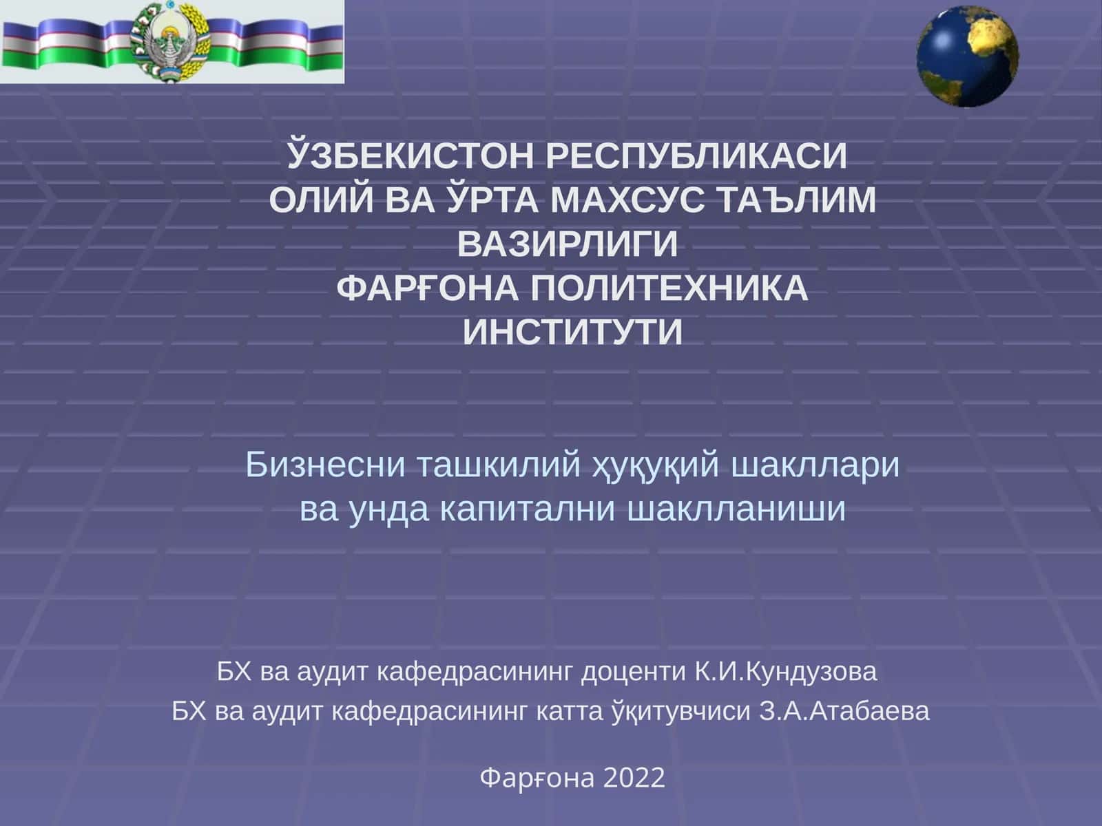 Фарғона 2022